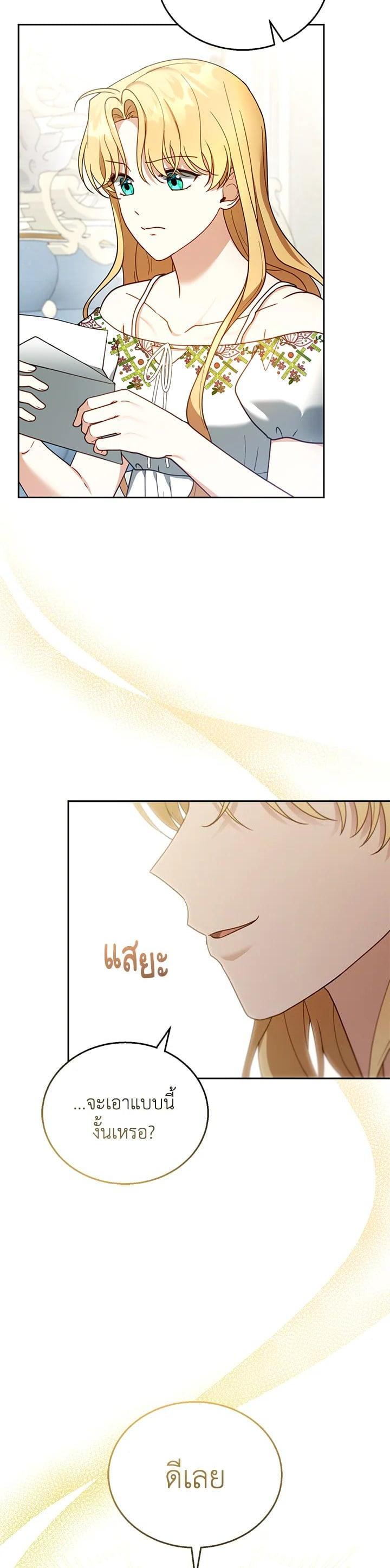 Manga-lc-com อ่านมังงะ อ่านการ์ตูน ออนไลน์ ฟรี I Plan to Divorce My Villain Husband but We Have A Child ตอนที่ 1 2 3 4 5 6 7 8 9 10 11 12 13 14 ฟรี ไม่มีโฆษณา Manga-lc - อ่าน มังงะ อ่าน การ์ตูน ออนไลน์ อ่านมังงะ ฟรี