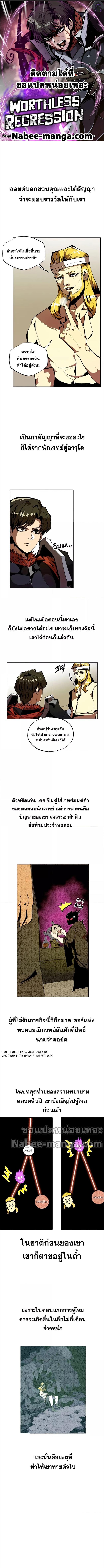 Manga-lc-com อ่านมังงะ อ่านการ์ตูน ออนไลน์ ฟรี Worthless Regression ตอนที่ 1 2 3 4 5 6 7 8 9 10 11 12 13 14 ฟรี ไม่มีโฆษณา Manga-lc - อ่าน มังงะ อ่าน การ์ตูน ออนไลน์ อ่านมังงะ ฟรี