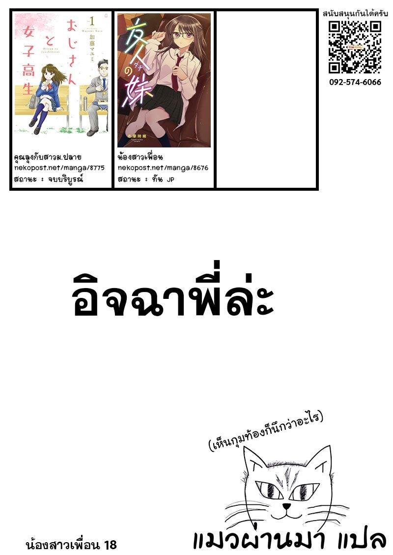 Manga-lc-com อ่านมังงะ อ่านการ์ตูน ออนไลน์ ฟรี Dachi no Imouto น้องสาวเพื่อน ตอนที่ 1 2 3 4 5 6 7 8 9 10 11 12 13 14 ฟรี ไม่มีโฆษณา Manga-lc - อ่าน มังงะ อ่าน การ์ตูน ออนไลน์ อ่านมังงะ ฟรี