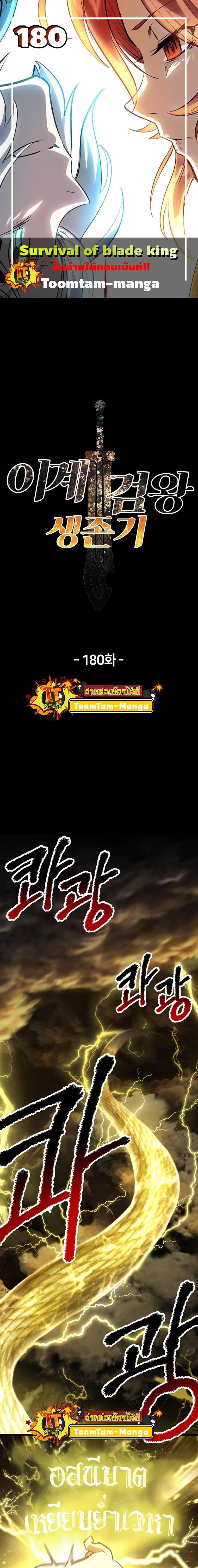 Manga-lc-com อ่านมังงะ อ่านการ์ตูน ออนไลน์ ฟรี Survival Of Blade King ตอนที่ 1 2 3 4 5 6 7 8 9 10 11 12 13 14 ฟรี ไม่มีโฆษณา Manga-lc - อ่าน มังงะ อ่าน การ์ตูน ออนไลน์ อ่านมังงะ ฟรี
