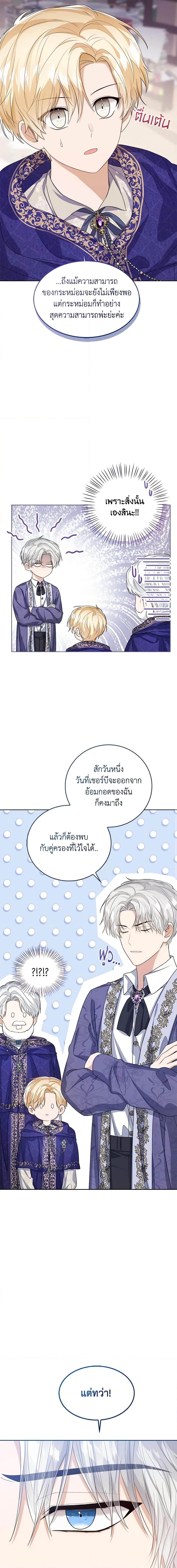 Manga-lc-com อ่านมังงะ อ่านการ์ตูน ออนไลน์ ฟรี Baby Princess Through the Status Window ตอนที่ 1 2 3 4 5 6 7 8 9 10 11 12 13 14 ฟรี ไม่มีโฆษณา Manga-lc - อ่าน มังงะ อ่าน การ์ตูน ออนไลน์ อ่านมังงะ ฟรี