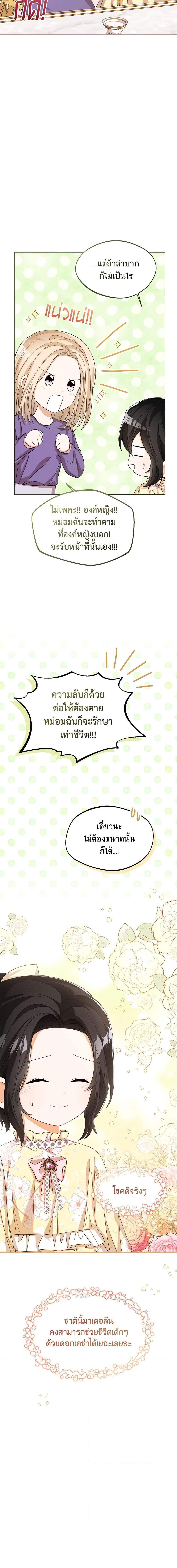 Manga-lc-com อ่านมังงะ อ่านการ์ตูน ออนไลน์ ฟรี Baby Princess Through the Status Window ตอนที่ 1 2 3 4 5 6 7 8 9 10 11 12 13 14 ฟรี ไม่มีโฆษณา Manga-lc - อ่าน มังงะ อ่าน การ์ตูน ออนไลน์ อ่านมังงะ ฟรี