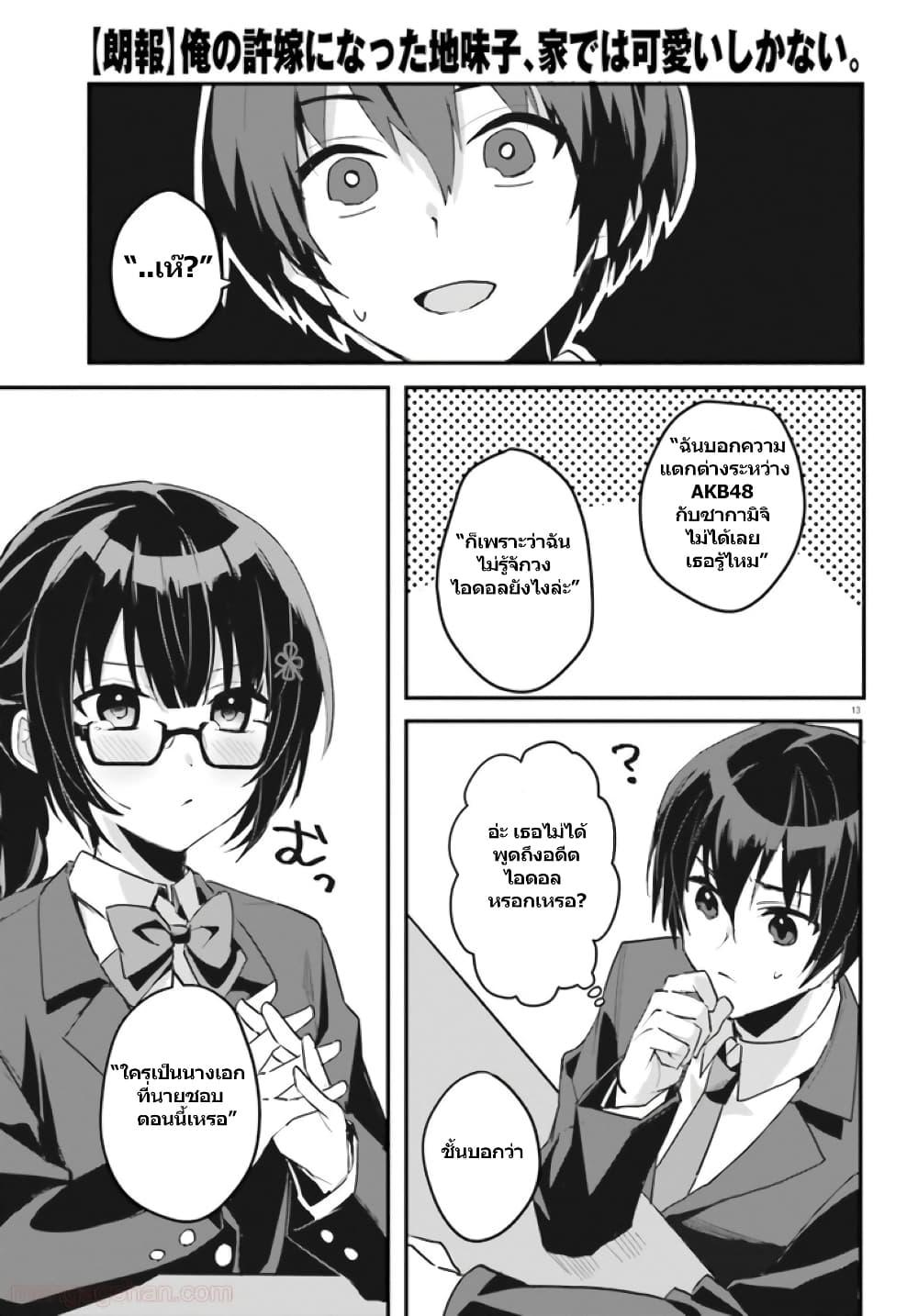 Manga-lc-com อ่านมังงะ อ่านการ์ตูน ออนไลน์ ฟรี Ore no Iinazuke ni Natta Jimiko, Ie de wa Kawaii Shika nai ตอนที่ 1 2 3 4 5 6 7 8 9 10 11 12 13 14 ฟรี ไม่มีโฆษณา Manga-lc - อ่าน มังงะ อ่าน การ์ตูน ออนไลน์ อ่านมังงะ ฟรี