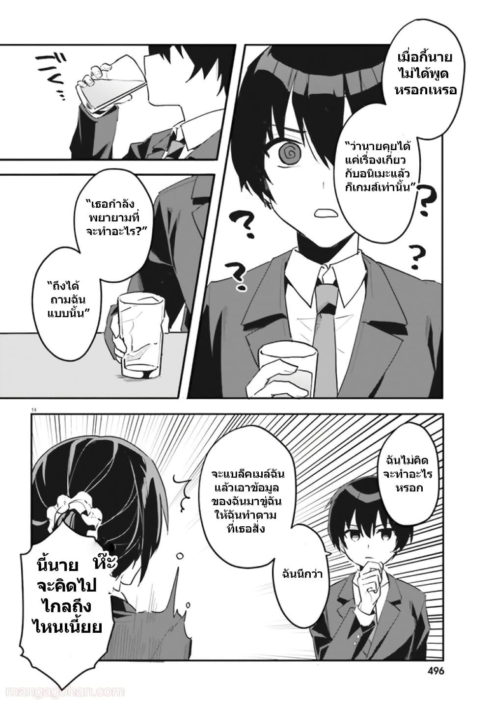 Manga-lc-com อ่านมังงะ อ่านการ์ตูน ออนไลน์ ฟรี Ore no Iinazuke ni Natta Jimiko, Ie de wa Kawaii Shika nai ตอนที่ 1 2 3 4 5 6 7 8 9 10 11 12 13 14 ฟรี ไม่มีโฆษณา Manga-lc - อ่าน มังงะ อ่าน การ์ตูน ออนไลน์ อ่านมังงะ ฟรี