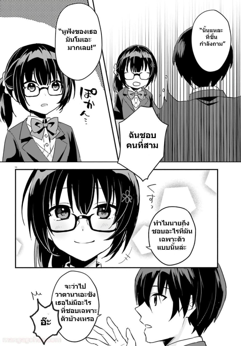 Manga-lc-com อ่านมังงะ อ่านการ์ตูน ออนไลน์ ฟรี Ore no Iinazuke ni Natta Jimiko, Ie de wa Kawaii Shika nai ตอนที่ 1 2 3 4 5 6 7 8 9 10 11 12 13 14 ฟรี ไม่มีโฆษณา Manga-lc - อ่าน มังงะ อ่าน การ์ตูน ออนไลน์ อ่านมังงะ ฟรี