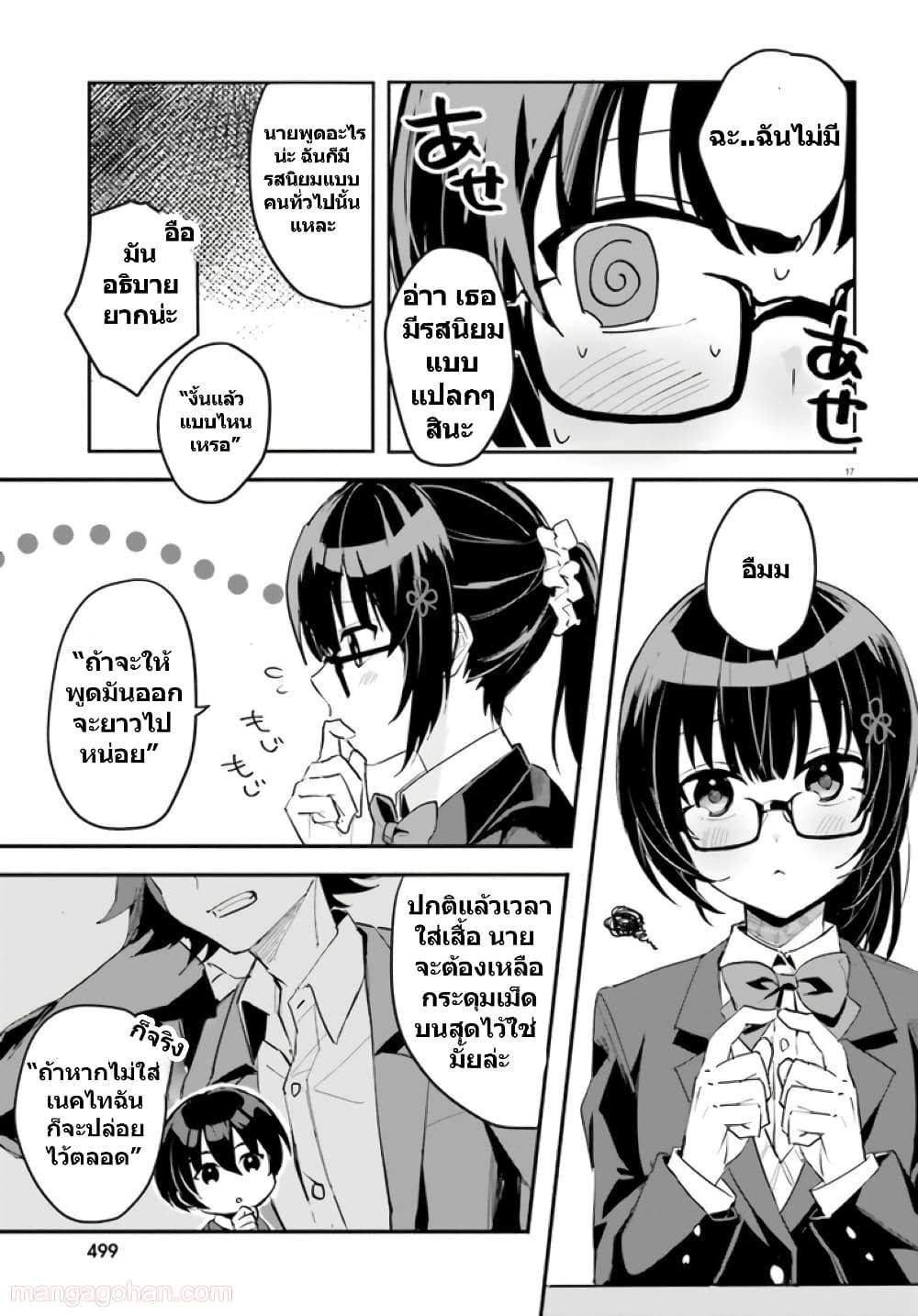 Manga-lc-com อ่านมังงะ อ่านการ์ตูน ออนไลน์ ฟรี Ore no Iinazuke ni Natta Jimiko, Ie de wa Kawaii Shika nai ตอนที่ 1 2 3 4 5 6 7 8 9 10 11 12 13 14 ฟรี ไม่มีโฆษณา Manga-lc - อ่าน มังงะ อ่าน การ์ตูน ออนไลน์ อ่านมังงะ ฟรี