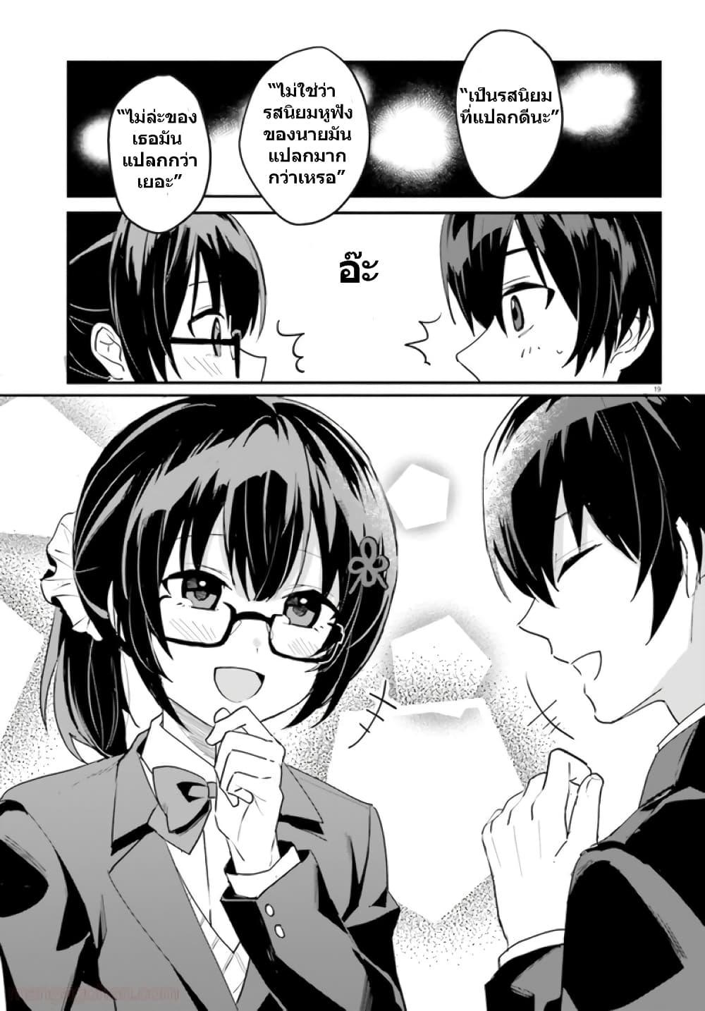 Manga-lc-com อ่านมังงะ อ่านการ์ตูน ออนไลน์ ฟรี Ore no Iinazuke ni Natta Jimiko, Ie de wa Kawaii Shika nai ตอนที่ 1 2 3 4 5 6 7 8 9 10 11 12 13 14 ฟรี ไม่มีโฆษณา Manga-lc - อ่าน มังงะ อ่าน การ์ตูน ออนไลน์ อ่านมังงะ ฟรี