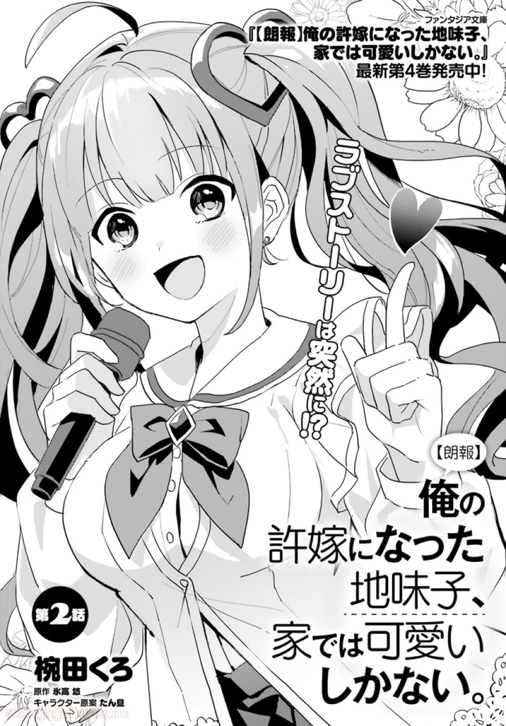 Manga-lc-com อ่านมังงะ อ่านการ์ตูน ออนไลน์ ฟรี Ore no Iinazuke ni Natta Jimiko, Ie de wa Kawaii Shika nai ตอนที่ 1 2 3 4 5 6 7 8 9 10 11 12 13 14 ฟรี ไม่มีโฆษณา Manga-lc - อ่าน มังงะ อ่าน การ์ตูน ออนไลน์ อ่านมังงะ ฟรี