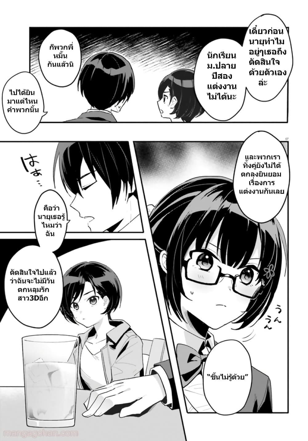 Manga-lc-com อ่านมังงะ อ่านการ์ตูน ออนไลน์ ฟรี Ore no Iinazuke ni Natta Jimiko, Ie de wa Kawaii Shika nai ตอนที่ 1 2 3 4 5 6 7 8 9 10 11 12 13 14 ฟรี ไม่มีโฆษณา Manga-lc - อ่าน มังงะ อ่าน การ์ตูน ออนไลน์ อ่านมังงะ ฟรี