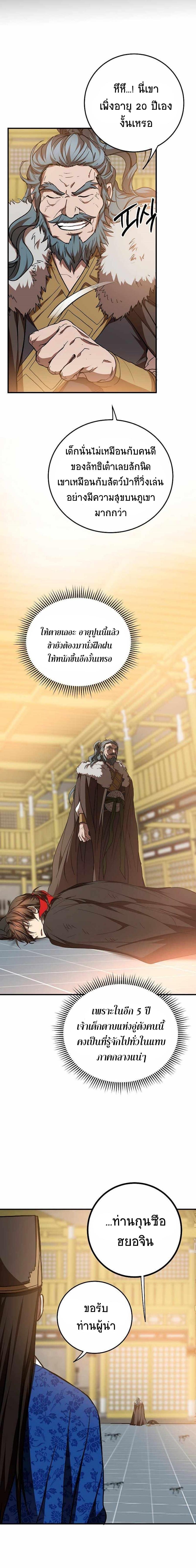 Manga-lc-com อ่านมังงะ อ่านการ์ตูน ออนไลน์ ฟรี Path of the Shaman ตอนที่ 1 2 3 4 5 6 7 8 9 10 11 12 13 14 ฟรี ไม่มีโฆษณา Manga-lc - อ่าน มังงะ อ่าน การ์ตูน ออนไลน์ อ่านมังงะ ฟรี