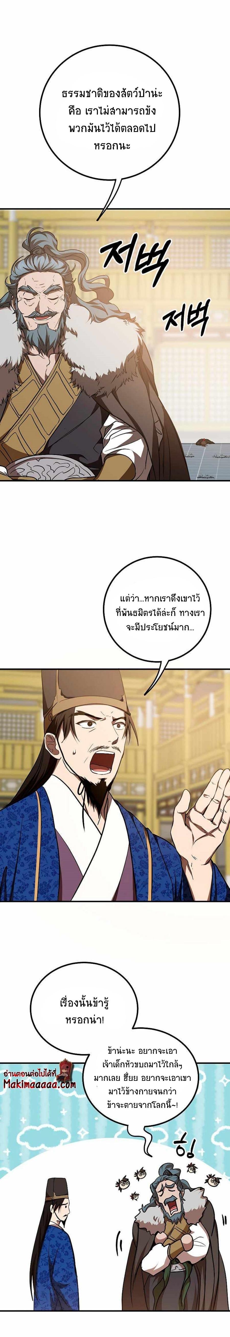 Manga-lc-com อ่านมังงะ อ่านการ์ตูน ออนไลน์ ฟรี Path of the Shaman ตอนที่ 1 2 3 4 5 6 7 8 9 10 11 12 13 14 ฟรี ไม่มีโฆษณา Manga-lc - อ่าน มังงะ อ่าน การ์ตูน ออนไลน์ อ่านมังงะ ฟรี