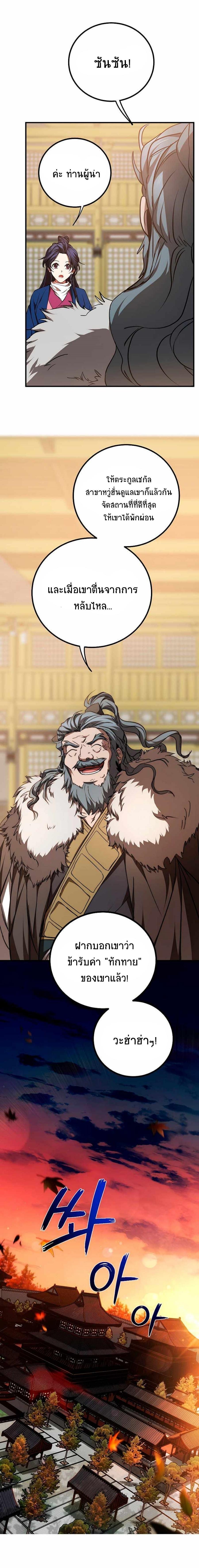 Manga-lc-com อ่านมังงะ อ่านการ์ตูน ออนไลน์ ฟรี Path of the Shaman ตอนที่ 1 2 3 4 5 6 7 8 9 10 11 12 13 14 ฟรี ไม่มีโฆษณา Manga-lc - อ่าน มังงะ อ่าน การ์ตูน ออนไลน์ อ่านมังงะ ฟรี