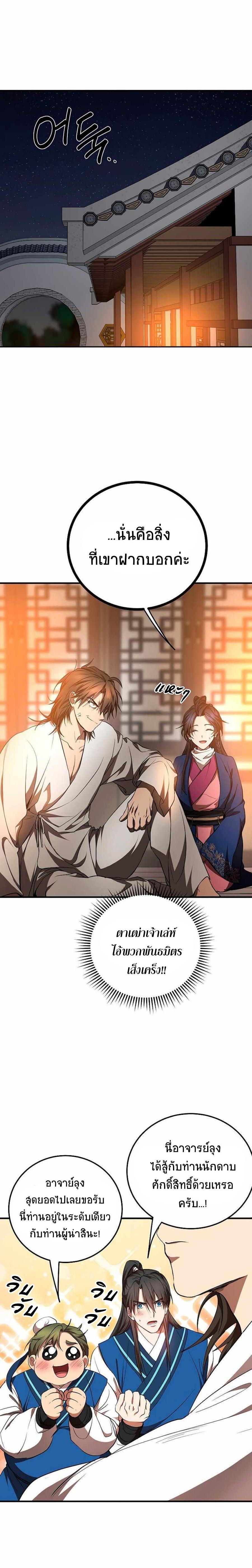 Manga-lc-com อ่านมังงะ อ่านการ์ตูน ออนไลน์ ฟรี Path of the Shaman ตอนที่ 1 2 3 4 5 6 7 8 9 10 11 12 13 14 ฟรี ไม่มีโฆษณา Manga-lc - อ่าน มังงะ อ่าน การ์ตูน ออนไลน์ อ่านมังงะ ฟรี