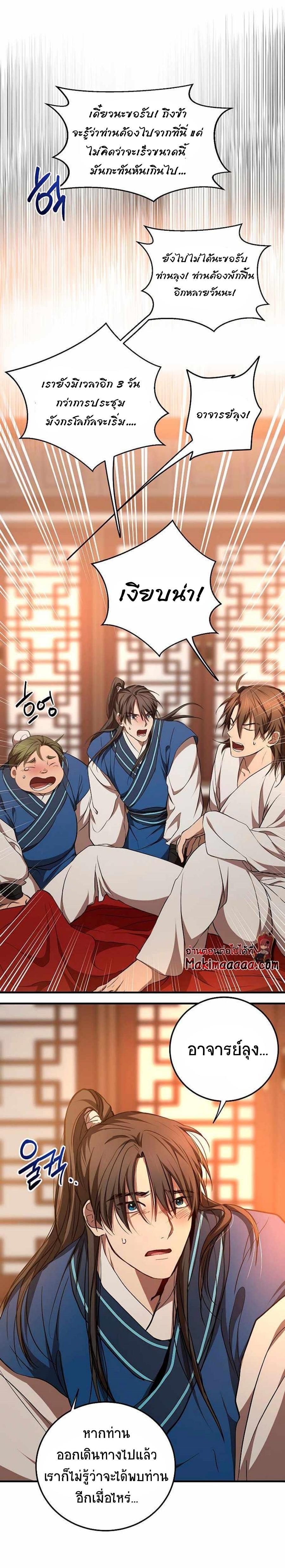 Manga-lc-com อ่านมังงะ อ่านการ์ตูน ออนไลน์ ฟรี Path of the Shaman ตอนที่ 1 2 3 4 5 6 7 8 9 10 11 12 13 14 ฟรี ไม่มีโฆษณา Manga-lc - อ่าน มังงะ อ่าน การ์ตูน ออนไลน์ อ่านมังงะ ฟรี