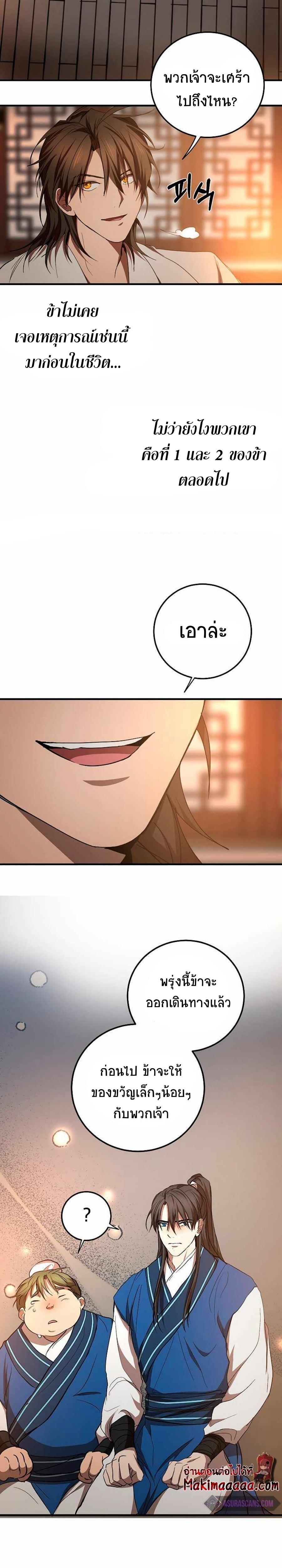 Manga-lc-com อ่านมังงะ อ่านการ์ตูน ออนไลน์ ฟรี Path of the Shaman ตอนที่ 1 2 3 4 5 6 7 8 9 10 11 12 13 14 ฟรี ไม่มีโฆษณา Manga-lc - อ่าน มังงะ อ่าน การ์ตูน ออนไลน์ อ่านมังงะ ฟรี