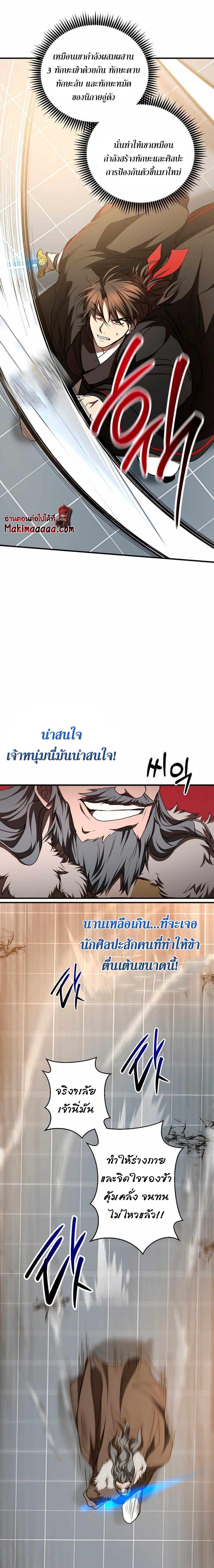 Manga-lc-com อ่านมังงะ อ่านการ์ตูน ออนไลน์ ฟรี Path of the Shaman ตอนที่ 1 2 3 4 5 6 7 8 9 10 11 12 13 14 ฟรี ไม่มีโฆษณา Manga-lc - อ่าน มังงะ อ่าน การ์ตูน ออนไลน์ อ่านมังงะ ฟรี