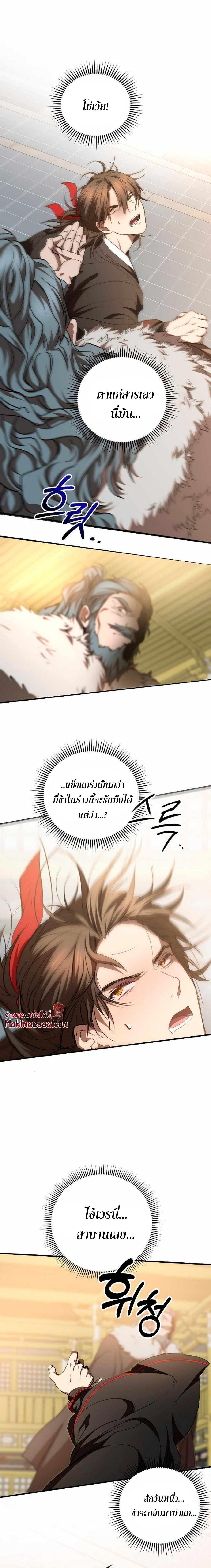 Manga-lc-com อ่านมังงะ อ่านการ์ตูน ออนไลน์ ฟรี Path of the Shaman ตอนที่ 1 2 3 4 5 6 7 8 9 10 11 12 13 14 ฟรี ไม่มีโฆษณา Manga-lc - อ่าน มังงะ อ่าน การ์ตูน ออนไลน์ อ่านมังงะ ฟรี