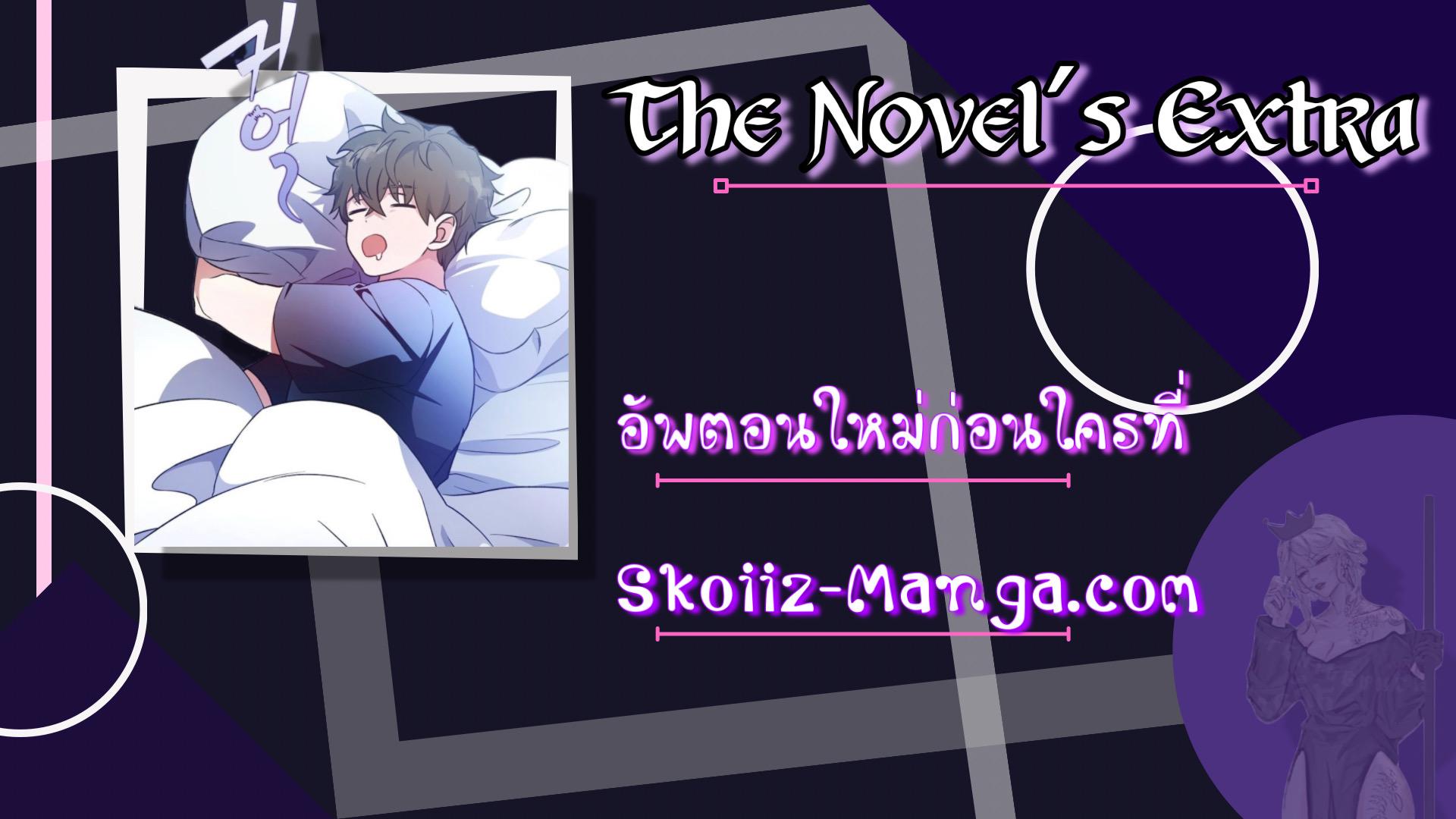 Manga-lc-com อ่านมังงะ อ่านการ์ตูน ออนไลน์ ฟรี The Novel’s Extra (Remake) ตอนที่ 1 2 3 4 5 6 7 8 9 10 11 12 13 14 ฟรี ไม่มีโฆษณา Manga-lc - อ่าน มังงะ อ่าน การ์ตูน ออนไลน์ อ่านมังงะ ฟรี