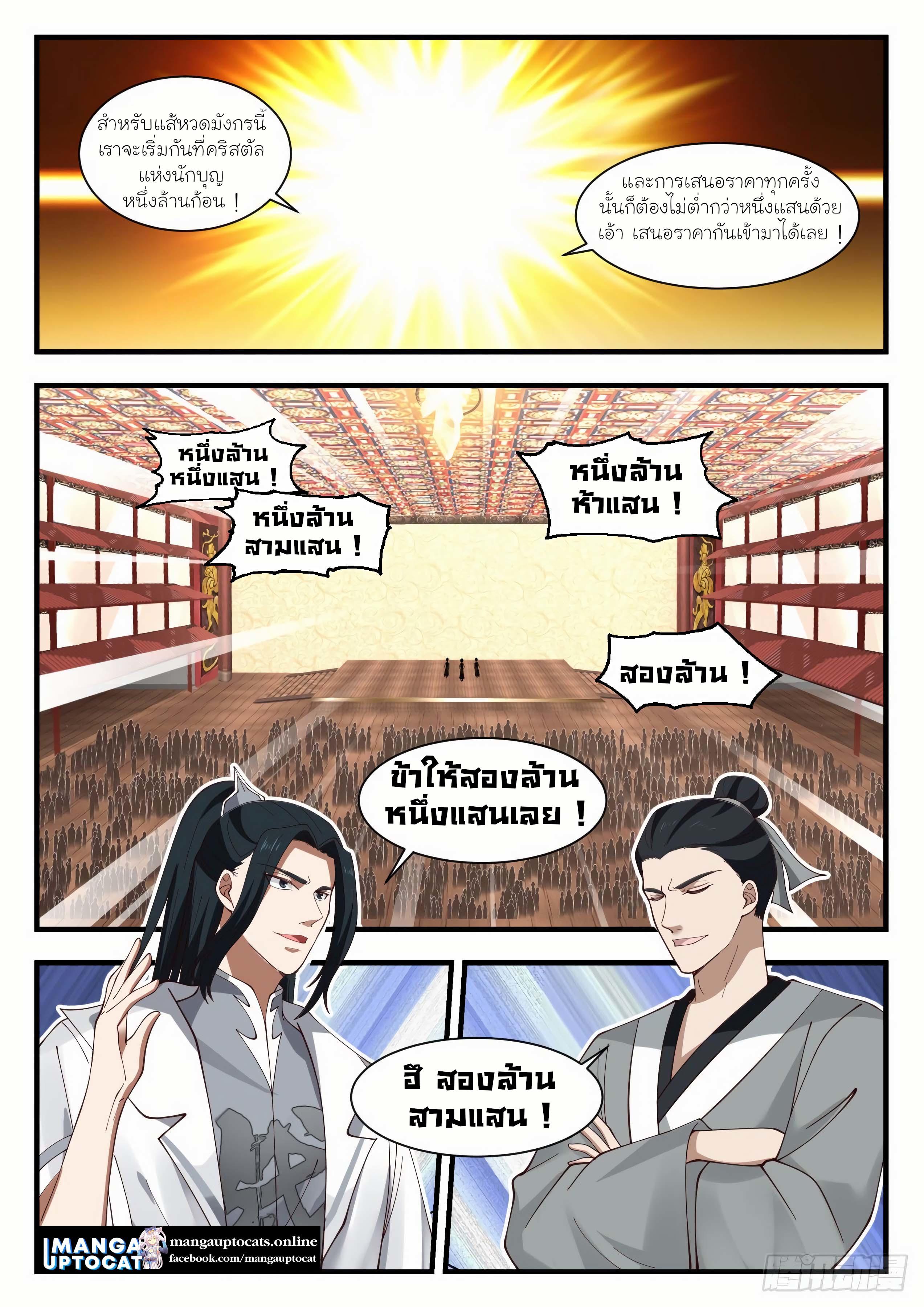 Manga-lc-com อ่านมังงะ อ่านการ์ตูน ออนไลน์ ฟรี Martial Peak ตอนที่ 1 2 3 4 5 6 7 8 9 10 11 12 13 14 ฟรี ไม่มีโฆษณา Manga-lc - อ่าน มังงะ อ่าน การ์ตูน ออนไลน์ อ่านมังงะ ฟรี