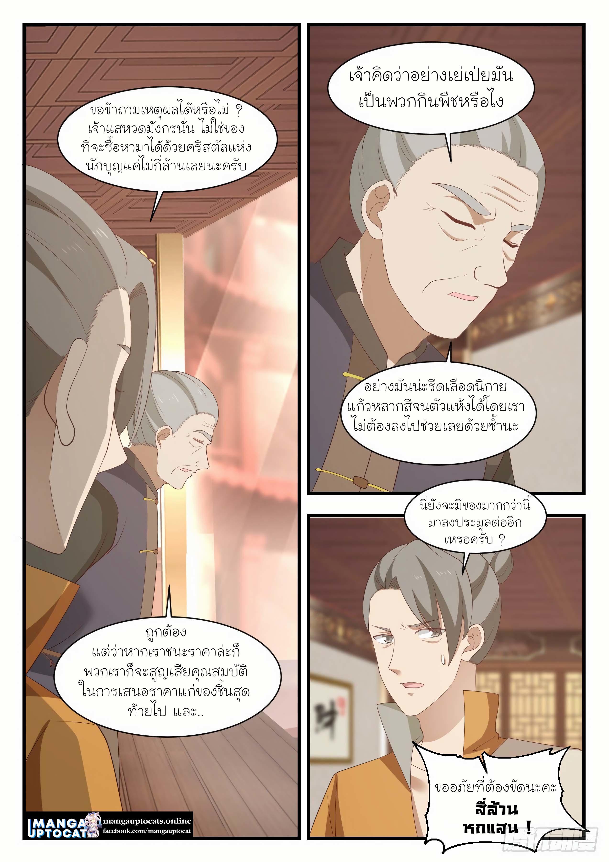 Manga-lc-com อ่านมังงะ อ่านการ์ตูน ออนไลน์ ฟรี Martial Peak ตอนที่ 1 2 3 4 5 6 7 8 9 10 11 12 13 14 ฟรี ไม่มีโฆษณา Manga-lc - อ่าน มังงะ อ่าน การ์ตูน ออนไลน์ อ่านมังงะ ฟรี