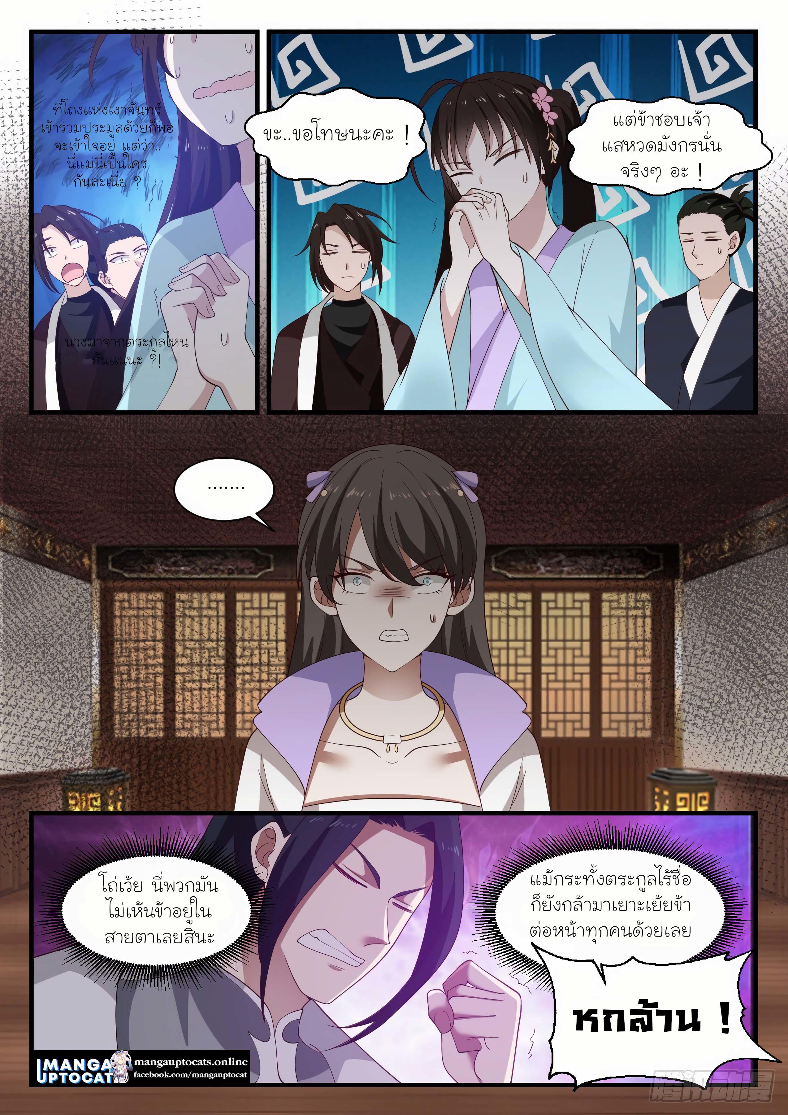 Manga-lc-com อ่านมังงะ อ่านการ์ตูน ออนไลน์ ฟรี Martial Peak ตอนที่ 1 2 3 4 5 6 7 8 9 10 11 12 13 14 ฟรี ไม่มีโฆษณา Manga-lc - อ่าน มังงะ อ่าน การ์ตูน ออนไลน์ อ่านมังงะ ฟรี