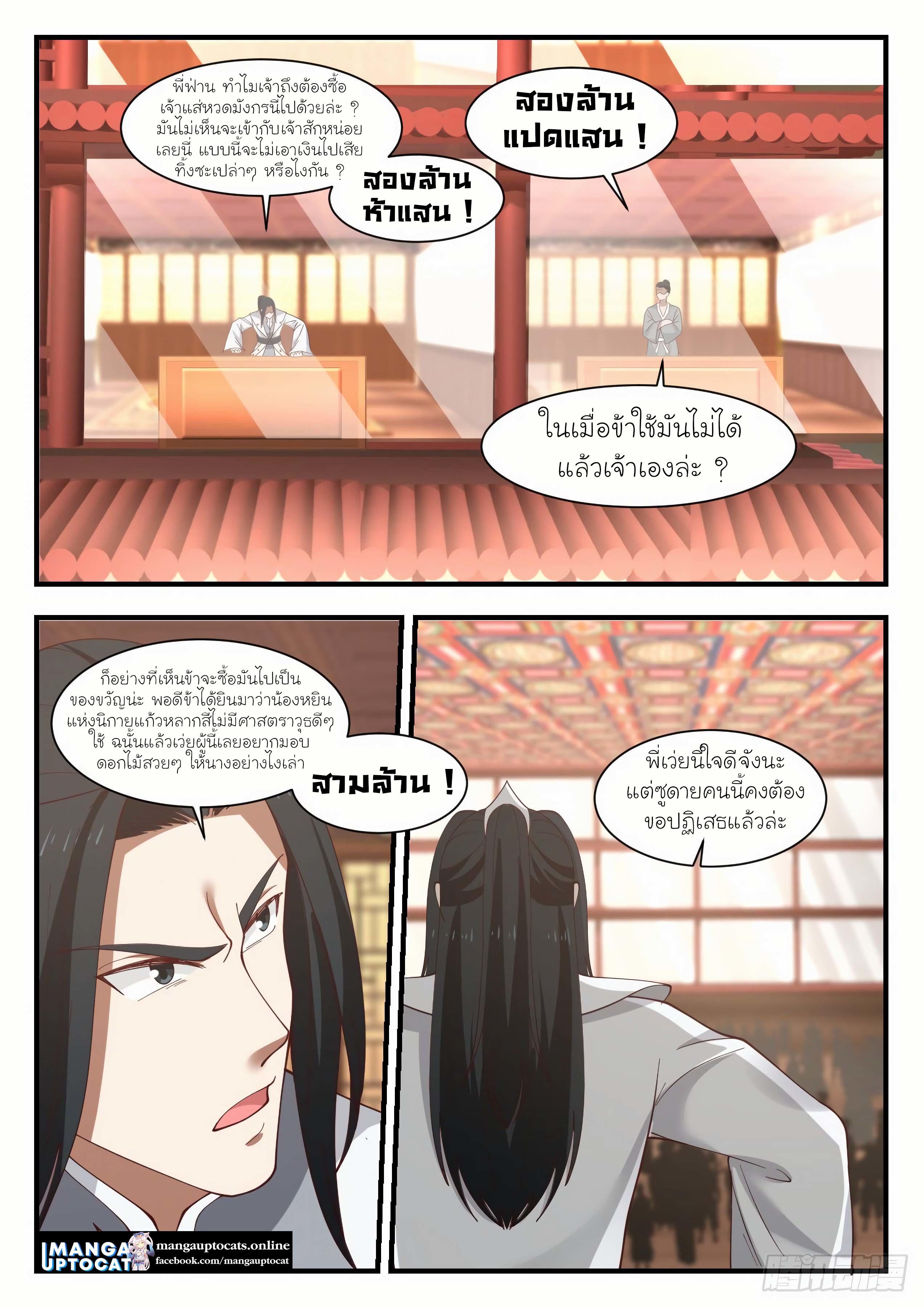 Manga-lc-com อ่านมังงะ อ่านการ์ตูน ออนไลน์ ฟรี Martial Peak ตอนที่ 1 2 3 4 5 6 7 8 9 10 11 12 13 14 ฟรี ไม่มีโฆษณา Manga-lc - อ่าน มังงะ อ่าน การ์ตูน ออนไลน์ อ่านมังงะ ฟรี