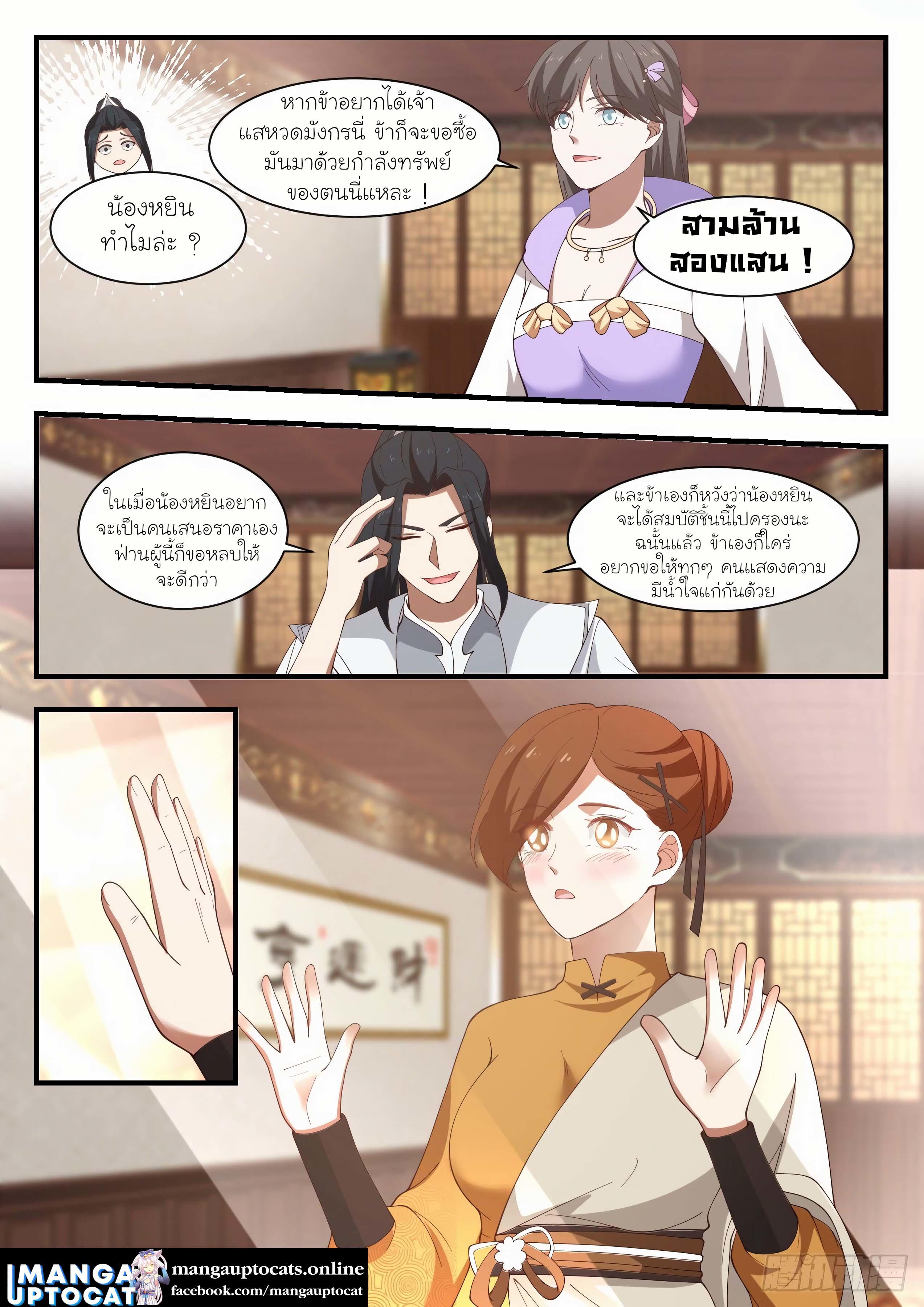 Manga-lc-com อ่านมังงะ อ่านการ์ตูน ออนไลน์ ฟรี Martial Peak ตอนที่ 1 2 3 4 5 6 7 8 9 10 11 12 13 14 ฟรี ไม่มีโฆษณา Manga-lc - อ่าน มังงะ อ่าน การ์ตูน ออนไลน์ อ่านมังงะ ฟรี