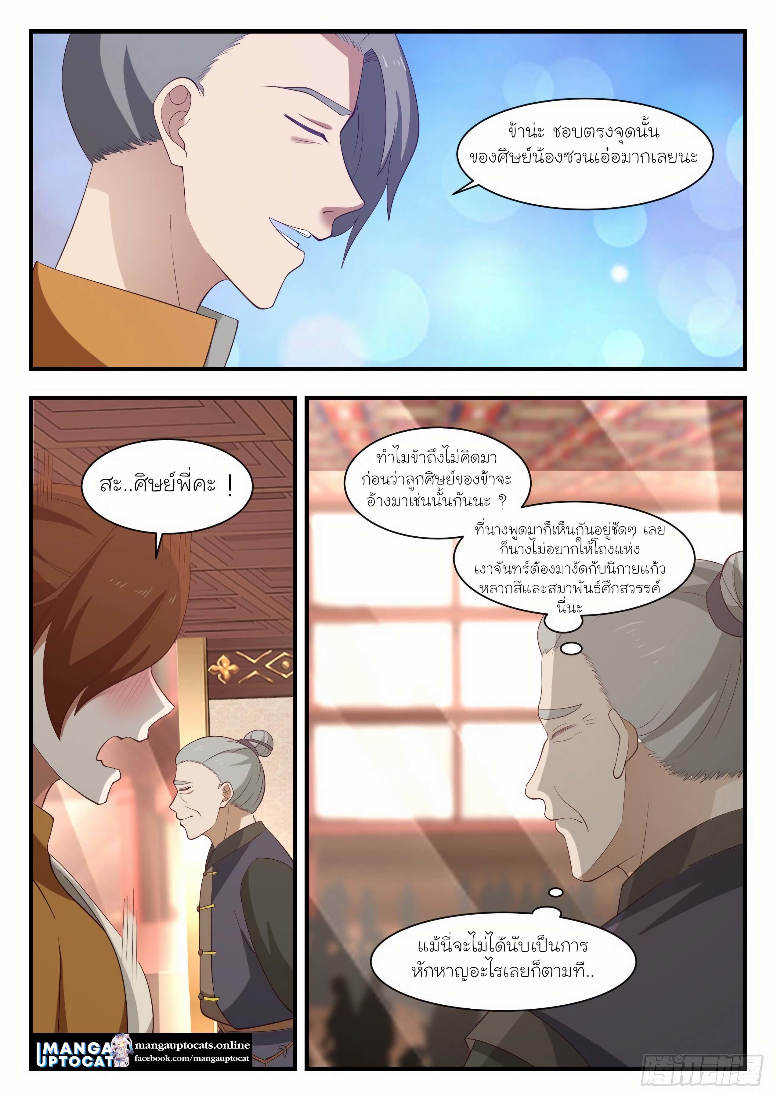 Manga-lc-com อ่านมังงะ อ่านการ์ตูน ออนไลน์ ฟรี Martial Peak ตอนที่ 1 2 3 4 5 6 7 8 9 10 11 12 13 14 ฟรี ไม่มีโฆษณา Manga-lc - อ่าน มังงะ อ่าน การ์ตูน ออนไลน์ อ่านมังงะ ฟรี