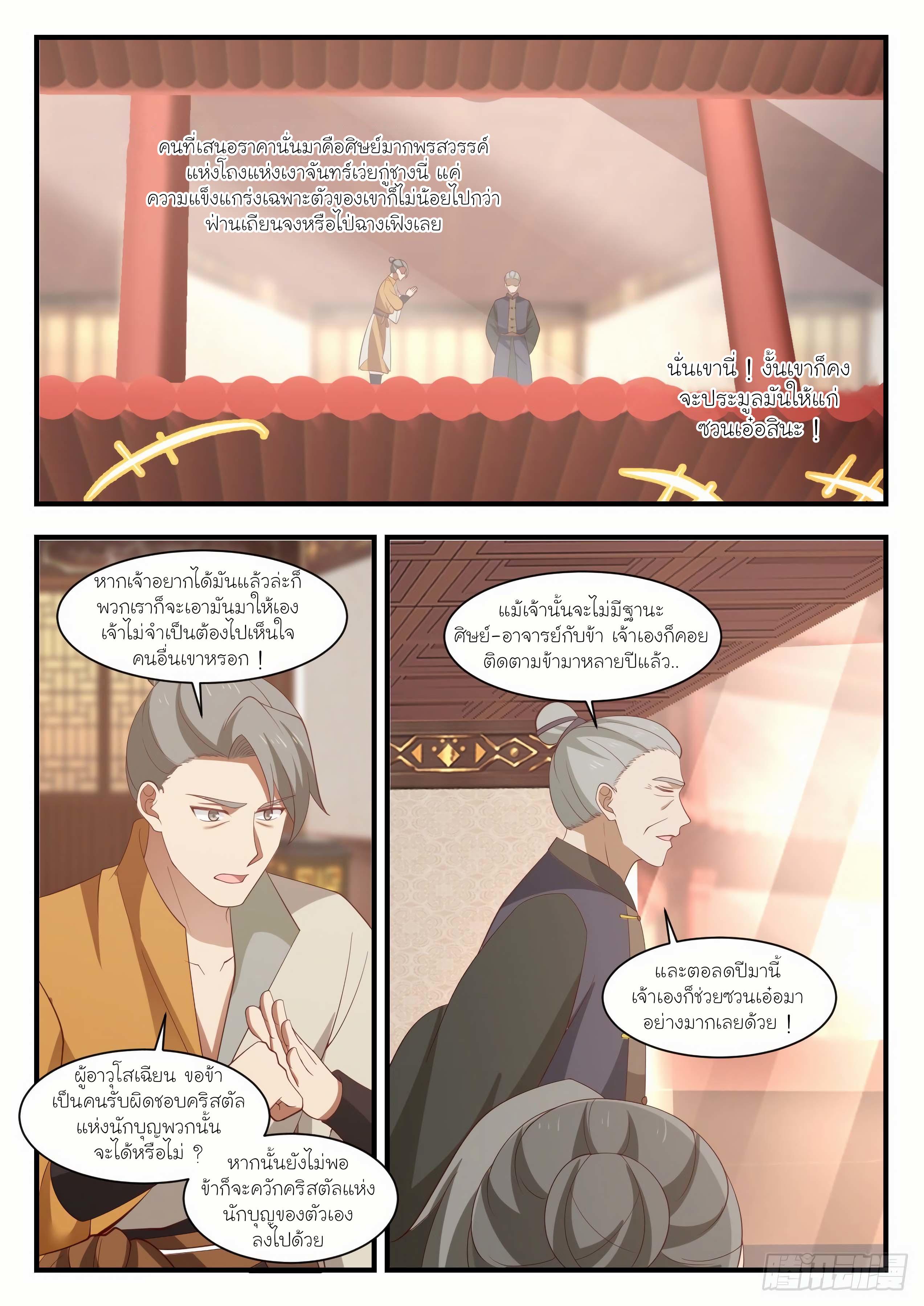 Manga-lc-com อ่านมังงะ อ่านการ์ตูน ออนไลน์ ฟรี Martial Peak ตอนที่ 1 2 3 4 5 6 7 8 9 10 11 12 13 14 ฟรี ไม่มีโฆษณา Manga-lc - อ่าน มังงะ อ่าน การ์ตูน ออนไลน์ อ่านมังงะ ฟรี