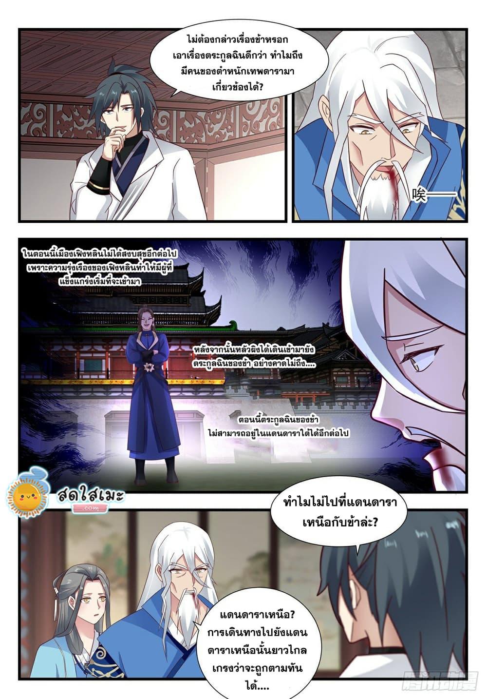 Manga-lc-com อ่านมังงะ อ่านการ์ตูน ออนไลน์ ฟรี Martial Peak ตอนที่ 1 2 3 4 5 6 7 8 9 10 11 12 13 14 ฟรี ไม่มีโฆษณา Manga-lc - อ่าน มังงะ อ่าน การ์ตูน ออนไลน์ อ่านมังงะ ฟรี