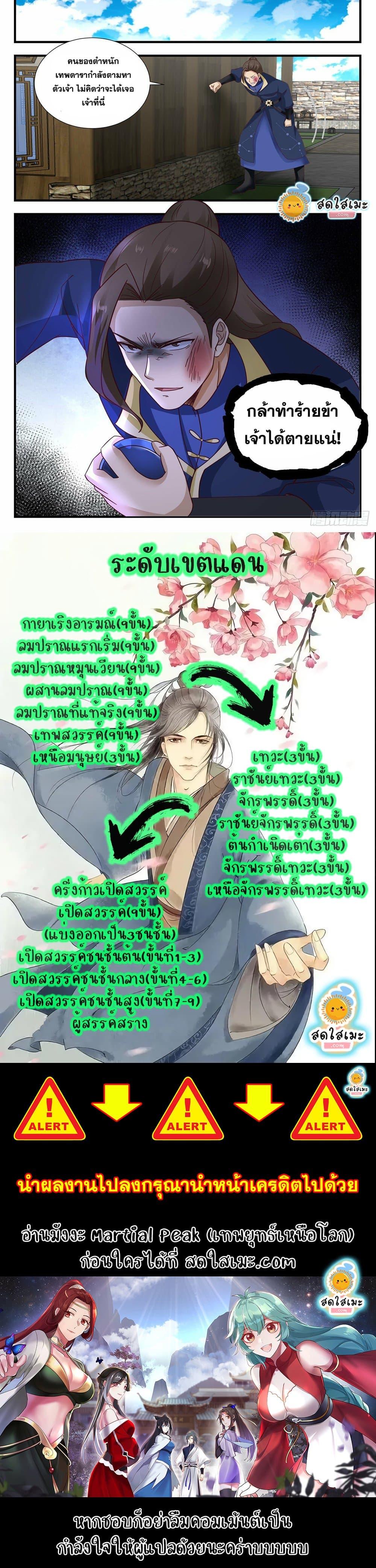 Manga-lc-com อ่านมังงะ อ่านการ์ตูน ออนไลน์ ฟรี Martial Peak ตอนที่ 1 2 3 4 5 6 7 8 9 10 11 12 13 14 ฟรี ไม่มีโฆษณา Manga-lc - อ่าน มังงะ อ่าน การ์ตูน ออนไลน์ อ่านมังงะ ฟรี