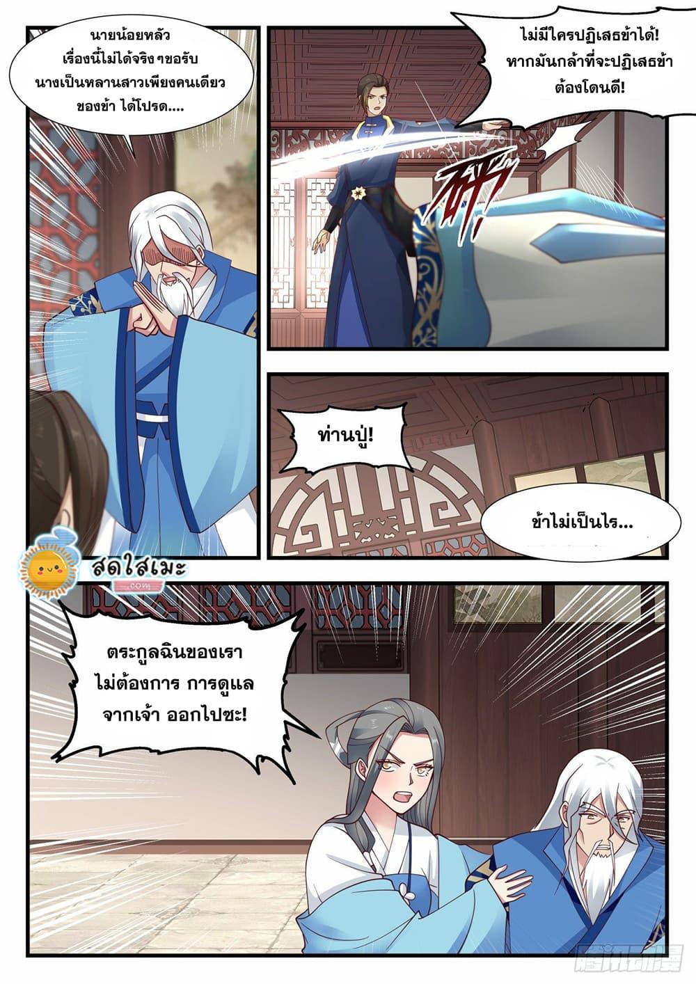 Manga-lc-com อ่านมังงะ อ่านการ์ตูน ออนไลน์ ฟรี Martial Peak ตอนที่ 1 2 3 4 5 6 7 8 9 10 11 12 13 14 ฟรี ไม่มีโฆษณา Manga-lc - อ่าน มังงะ อ่าน การ์ตูน ออนไลน์ อ่านมังงะ ฟรี
