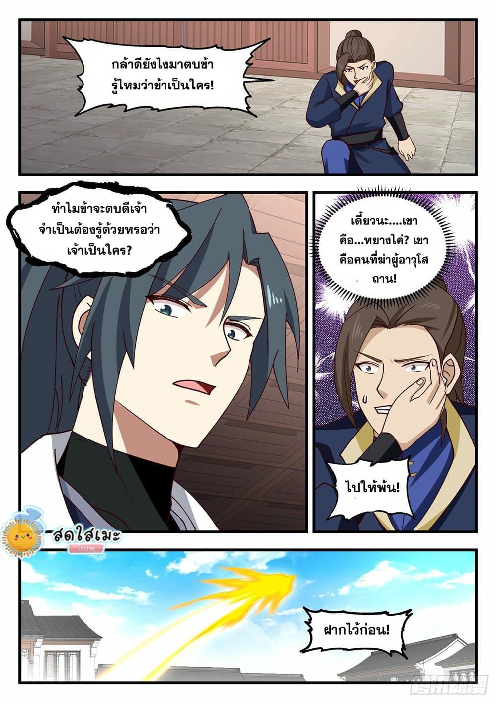 Manga-lc-com อ่านมังงะ อ่านการ์ตูน ออนไลน์ ฟรี Martial Peak ตอนที่ 1 2 3 4 5 6 7 8 9 10 11 12 13 14 ฟรี ไม่มีโฆษณา Manga-lc - อ่าน มังงะ อ่าน การ์ตูน ออนไลน์ อ่านมังงะ ฟรี