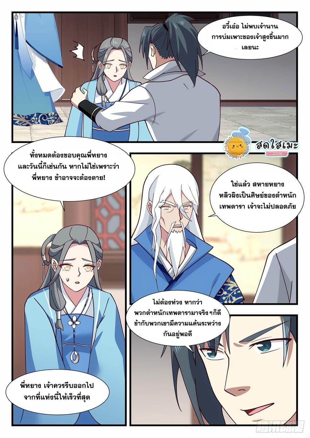 Manga-lc-com อ่านมังงะ อ่านการ์ตูน ออนไลน์ ฟรี Martial Peak ตอนที่ 1 2 3 4 5 6 7 8 9 10 11 12 13 14 ฟรี ไม่มีโฆษณา Manga-lc - อ่าน มังงะ อ่าน การ์ตูน ออนไลน์ อ่านมังงะ ฟรี