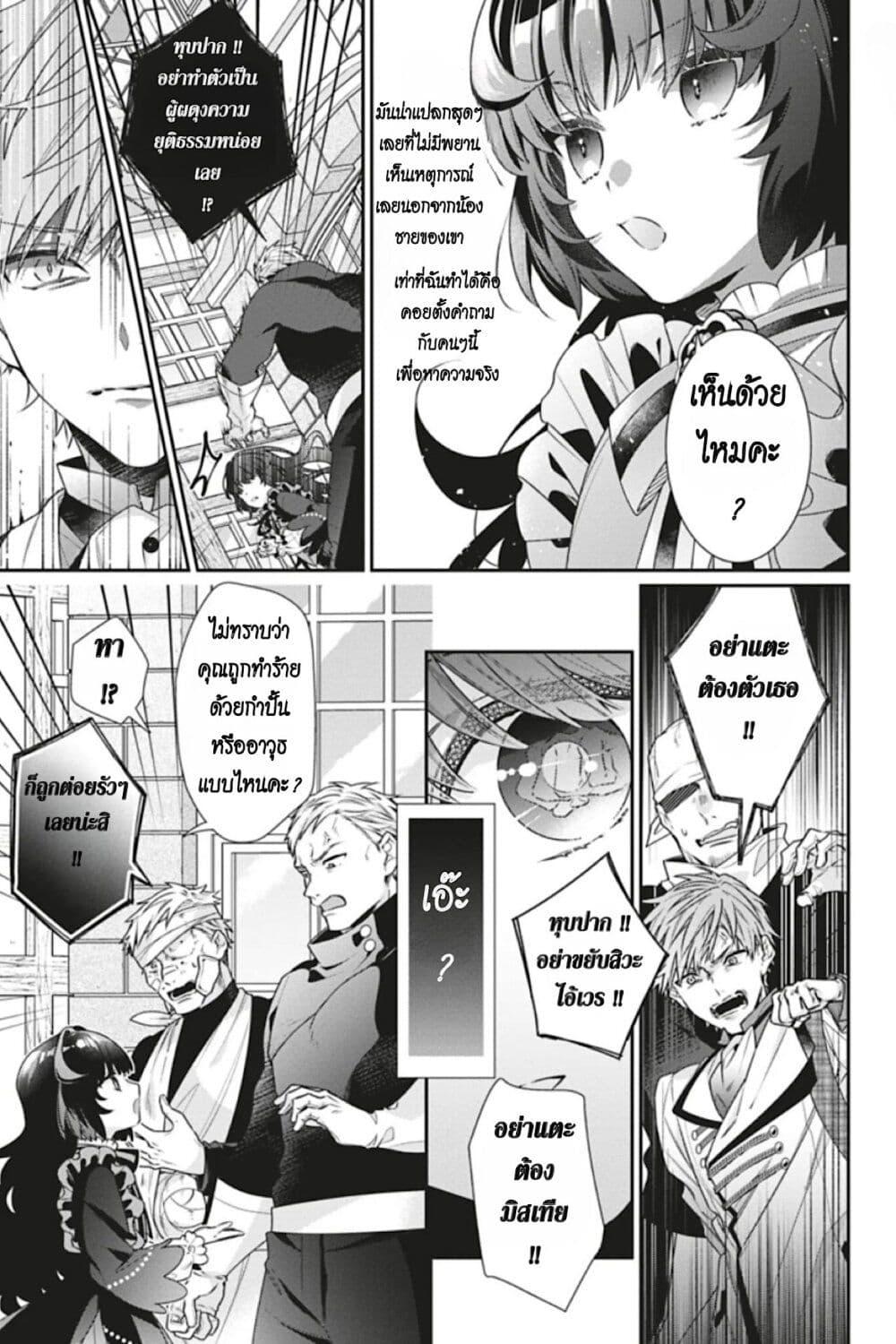 Manga-lc-com อ่านมังงะ อ่านการ์ตูน ออนไลน์ ฟรี I Was Reincarnated as the Villainess in an Otome Game but the Boys Love Me Anyway! ตอนที่ 1 2 3 4 5 6 7 8 9 10 11 12 13 14 ฟรี ไม่มีโฆษณา Manga-lc - อ่าน มังงะ อ่าน การ์ตูน ออนไลน์ อ่านมังงะ ฟรี