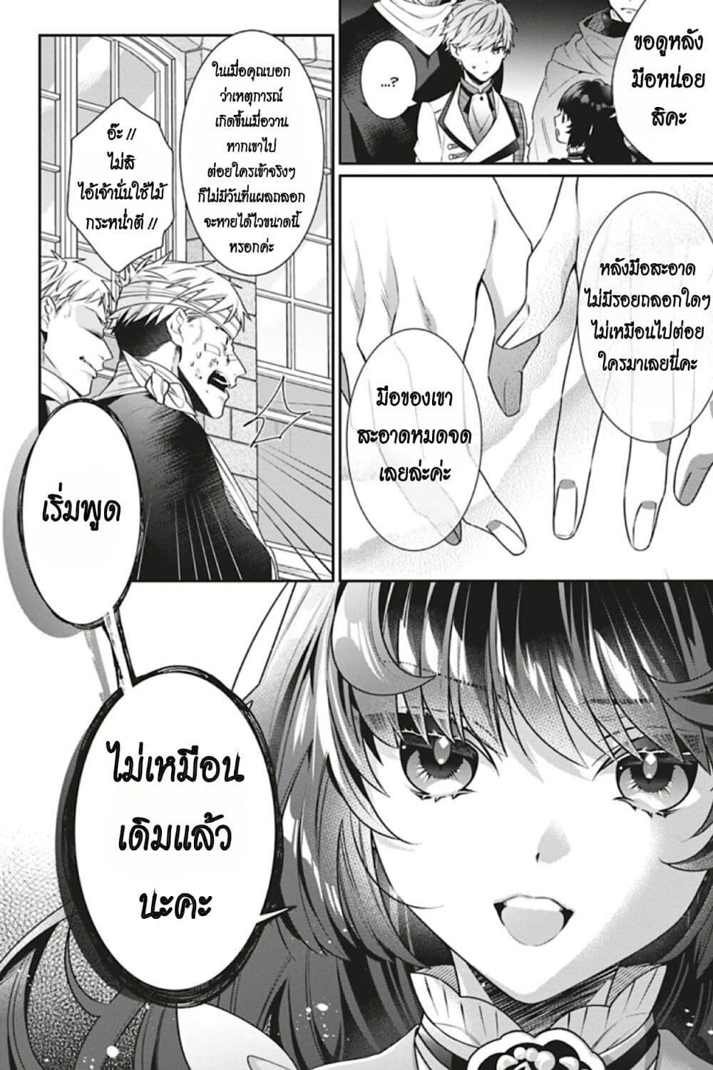 Manga-lc-com อ่านมังงะ อ่านการ์ตูน ออนไลน์ ฟรี I Was Reincarnated as the Villainess in an Otome Game but the Boys Love Me Anyway! ตอนที่ 1 2 3 4 5 6 7 8 9 10 11 12 13 14 ฟรี ไม่มีโฆษณา Manga-lc - อ่าน มังงะ อ่าน การ์ตูน ออนไลน์ อ่านมังงะ ฟรี