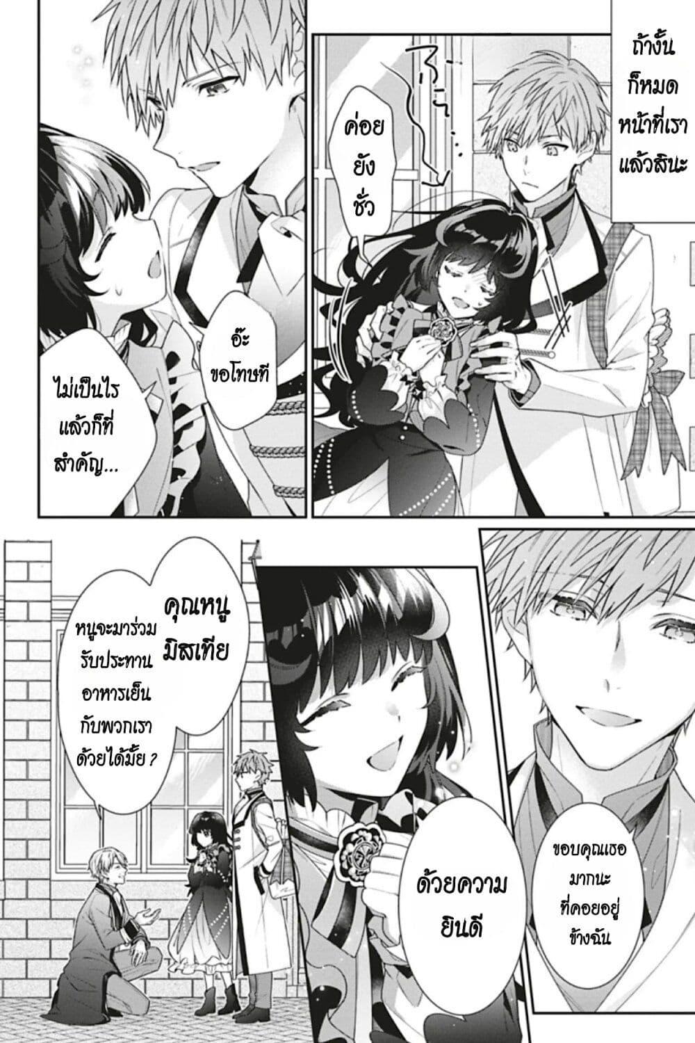Manga-lc-com อ่านมังงะ อ่านการ์ตูน ออนไลน์ ฟรี I Was Reincarnated as the Villainess in an Otome Game but the Boys Love Me Anyway! ตอนที่ 1 2 3 4 5 6 7 8 9 10 11 12 13 14 ฟรี ไม่มีโฆษณา Manga-lc - อ่าน มังงะ อ่าน การ์ตูน ออนไลน์ อ่านมังงะ ฟรี