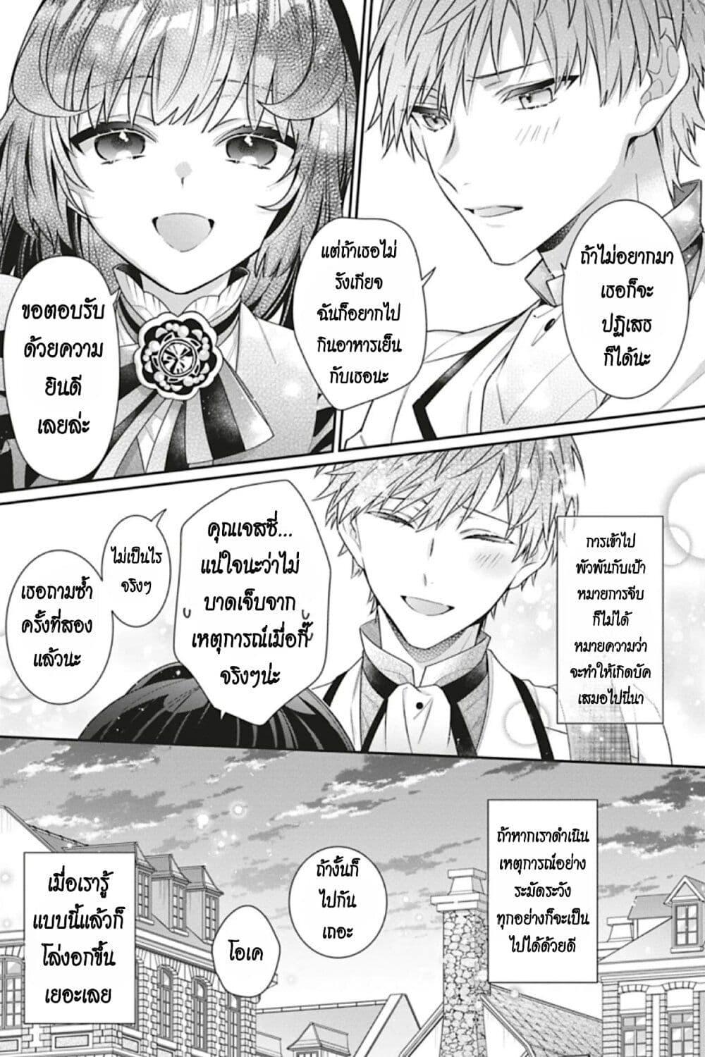 Manga-lc-com อ่านมังงะ อ่านการ์ตูน ออนไลน์ ฟรี I Was Reincarnated as the Villainess in an Otome Game but the Boys Love Me Anyway! ตอนที่ 1 2 3 4 5 6 7 8 9 10 11 12 13 14 ฟรี ไม่มีโฆษณา Manga-lc - อ่าน มังงะ อ่าน การ์ตูน ออนไลน์ อ่านมังงะ ฟรี