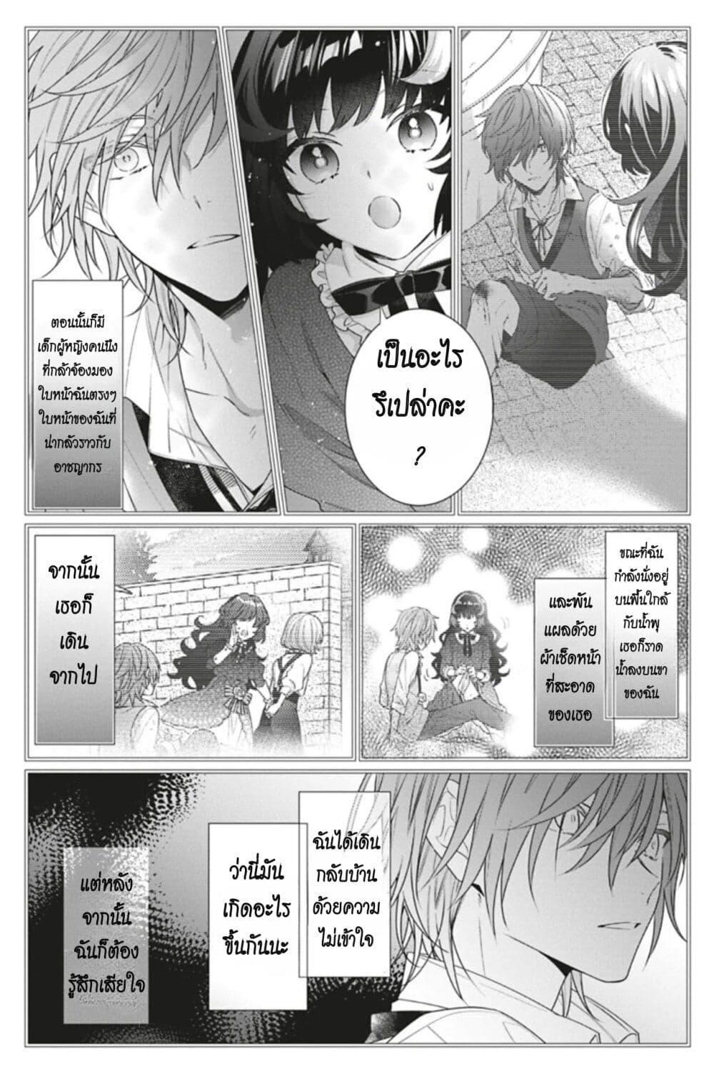 Manga-lc-com อ่านมังงะ อ่านการ์ตูน ออนไลน์ ฟรี I Was Reincarnated as the Villainess in an Otome Game but the Boys Love Me Anyway! ตอนที่ 1 2 3 4 5 6 7 8 9 10 11 12 13 14 ฟรี ไม่มีโฆษณา Manga-lc - อ่าน มังงะ อ่าน การ์ตูน ออนไลน์ อ่านมังงะ ฟรี