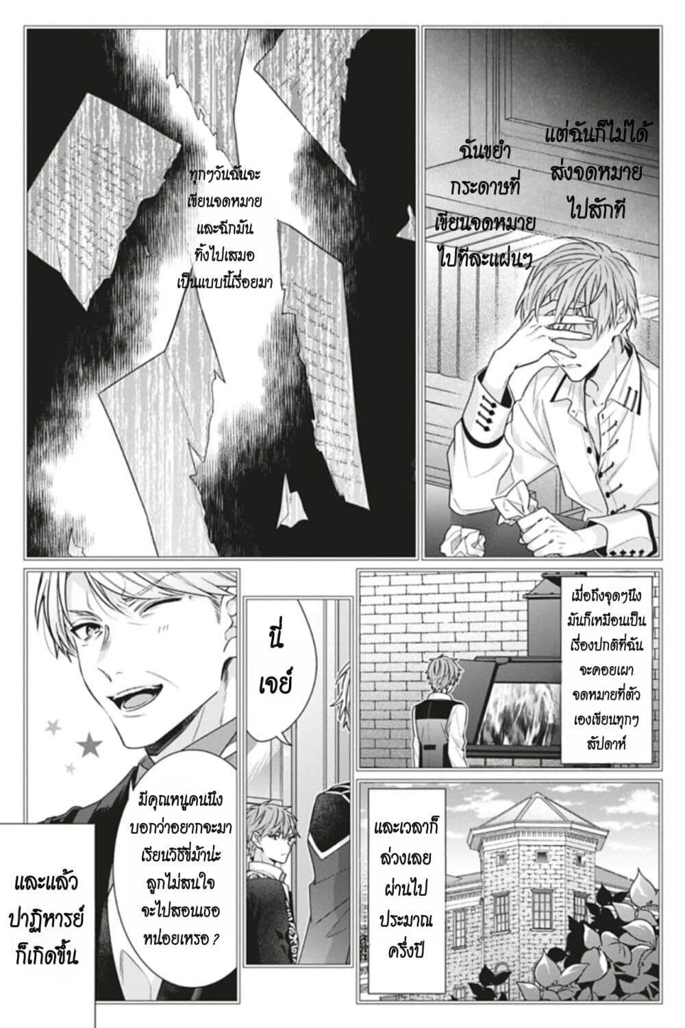 Manga-lc-com อ่านมังงะ อ่านการ์ตูน ออนไลน์ ฟรี I Was Reincarnated as the Villainess in an Otome Game but the Boys Love Me Anyway! ตอนที่ 1 2 3 4 5 6 7 8 9 10 11 12 13 14 ฟรี ไม่มีโฆษณา Manga-lc - อ่าน มังงะ อ่าน การ์ตูน ออนไลน์ อ่านมังงะ ฟรี