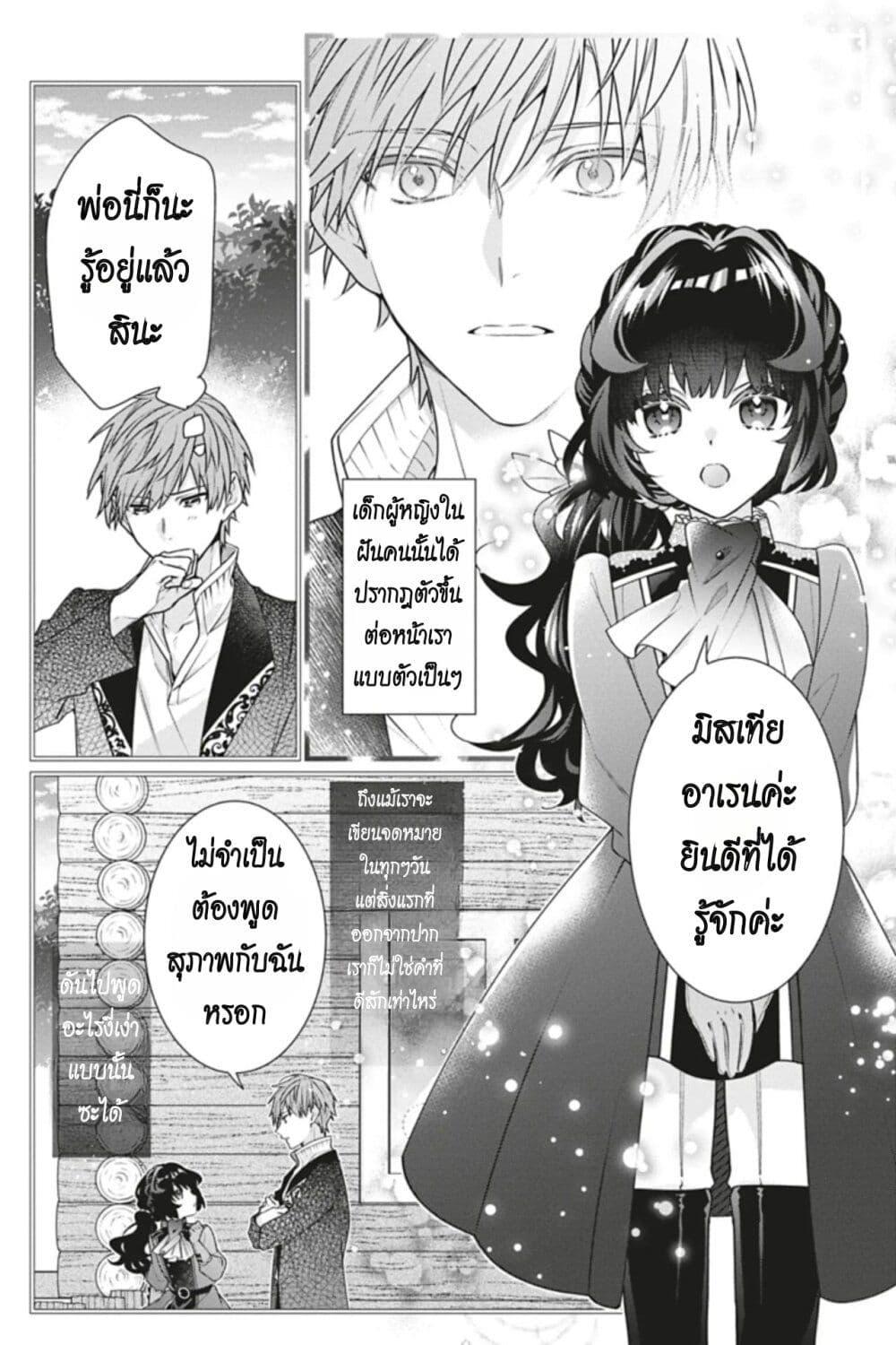 Manga-lc-com อ่านมังงะ อ่านการ์ตูน ออนไลน์ ฟรี I Was Reincarnated as the Villainess in an Otome Game but the Boys Love Me Anyway! ตอนที่ 1 2 3 4 5 6 7 8 9 10 11 12 13 14 ฟรี ไม่มีโฆษณา Manga-lc - อ่าน มังงะ อ่าน การ์ตูน ออนไลน์ อ่านมังงะ ฟรี