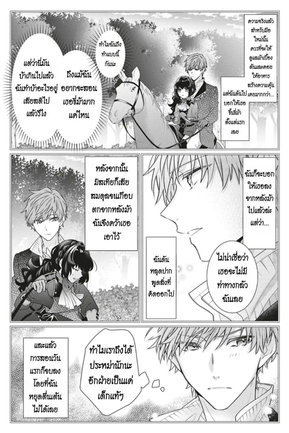 Manga-lc-com อ่านมังงะ อ่านการ์ตูน ออนไลน์ ฟรี I Was Reincarnated as the Villainess in an Otome Game but the Boys Love Me Anyway! ตอนที่ 1 2 3 4 5 6 7 8 9 10 11 12 13 14 ฟรี ไม่มีโฆษณา Manga-lc - อ่าน มังงะ อ่าน การ์ตูน ออนไลน์ อ่านมังงะ ฟรี