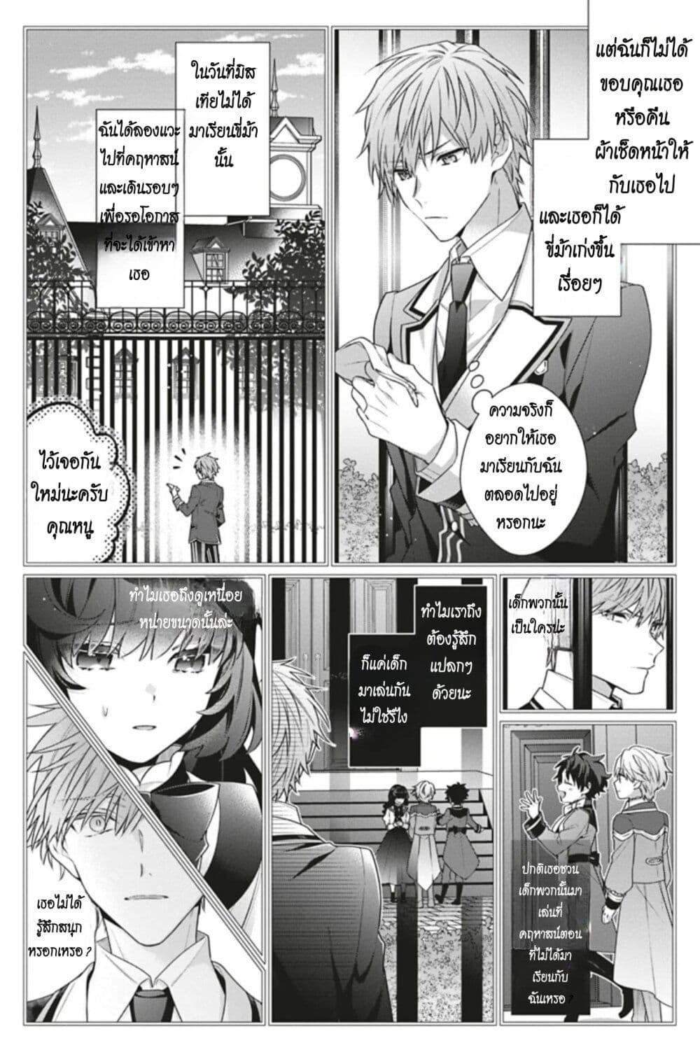 Manga-lc-com อ่านมังงะ อ่านการ์ตูน ออนไลน์ ฟรี I Was Reincarnated as the Villainess in an Otome Game but the Boys Love Me Anyway! ตอนที่ 1 2 3 4 5 6 7 8 9 10 11 12 13 14 ฟรี ไม่มีโฆษณา Manga-lc - อ่าน มังงะ อ่าน การ์ตูน ออนไลน์ อ่านมังงะ ฟรี
