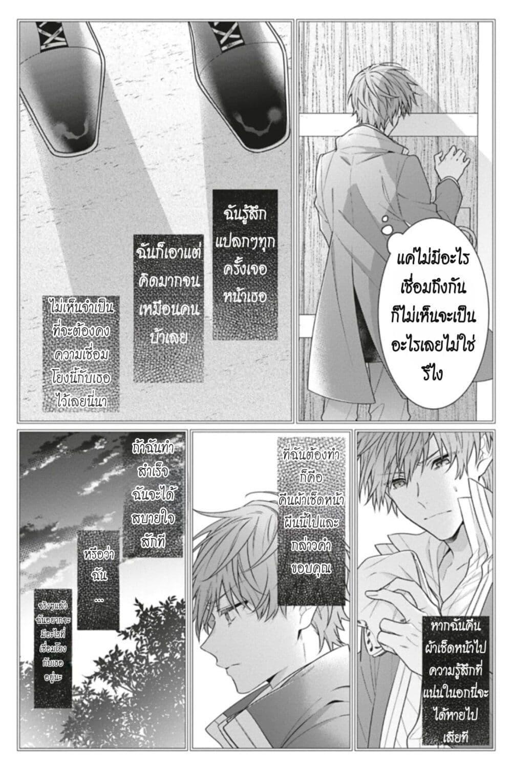 Manga-lc-com อ่านมังงะ อ่านการ์ตูน ออนไลน์ ฟรี I Was Reincarnated as the Villainess in an Otome Game but the Boys Love Me Anyway! ตอนที่ 1 2 3 4 5 6 7 8 9 10 11 12 13 14 ฟรี ไม่มีโฆษณา Manga-lc - อ่าน มังงะ อ่าน การ์ตูน ออนไลน์ อ่านมังงะ ฟรี