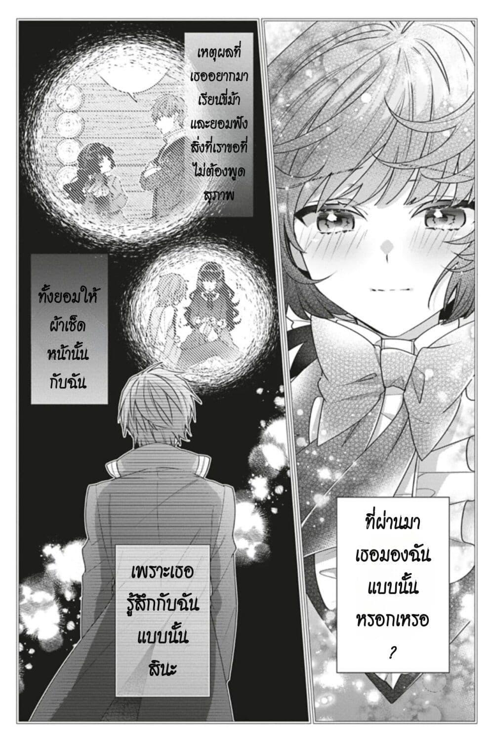 Manga-lc-com อ่านมังงะ อ่านการ์ตูน ออนไลน์ ฟรี I Was Reincarnated as the Villainess in an Otome Game but the Boys Love Me Anyway! ตอนที่ 1 2 3 4 5 6 7 8 9 10 11 12 13 14 ฟรี ไม่มีโฆษณา Manga-lc - อ่าน มังงะ อ่าน การ์ตูน ออนไลน์ อ่านมังงะ ฟรี