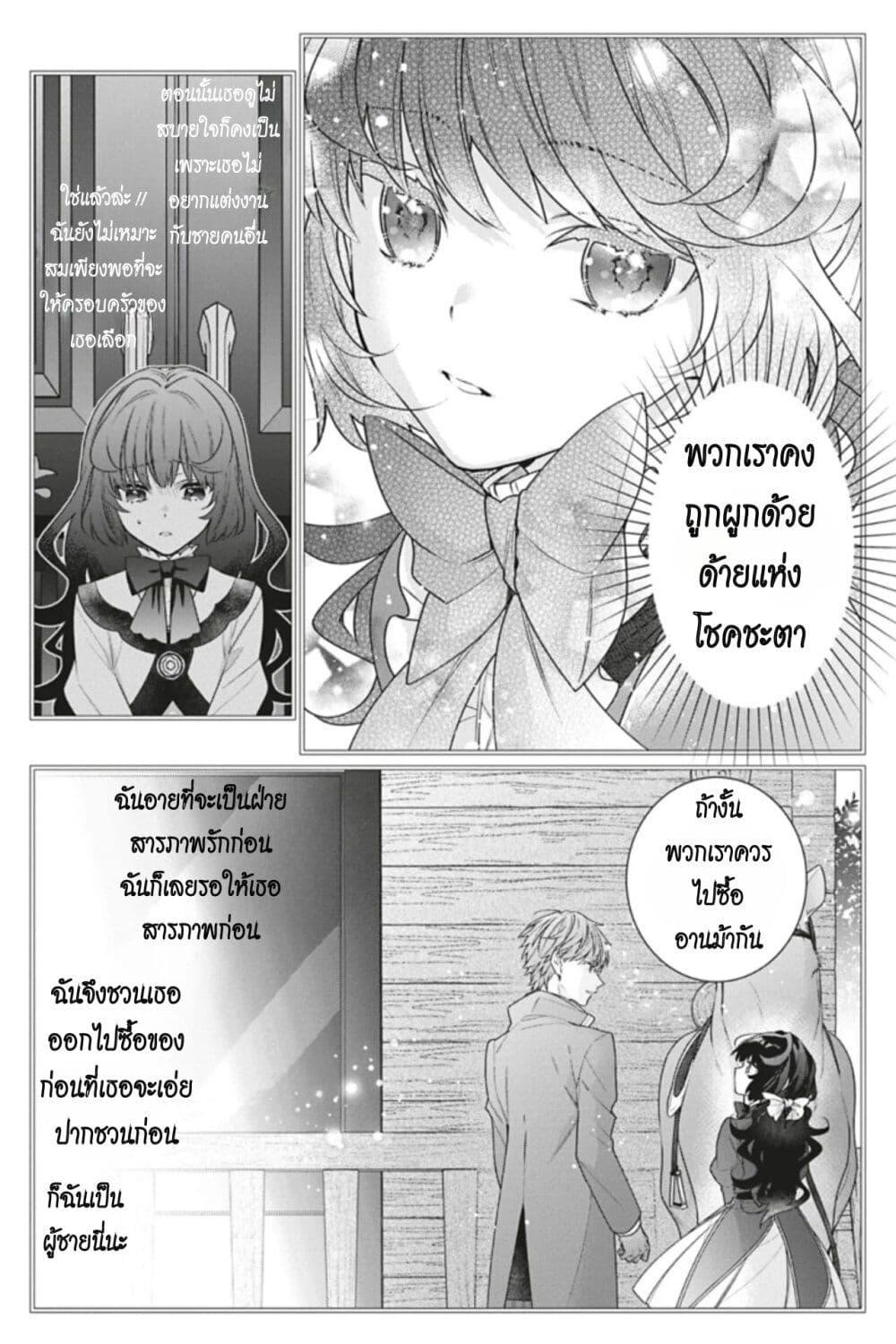 Manga-lc-com อ่านมังงะ อ่านการ์ตูน ออนไลน์ ฟรี I Was Reincarnated as the Villainess in an Otome Game but the Boys Love Me Anyway! ตอนที่ 1 2 3 4 5 6 7 8 9 10 11 12 13 14 ฟรี ไม่มีโฆษณา Manga-lc - อ่าน มังงะ อ่าน การ์ตูน ออนไลน์ อ่านมังงะ ฟรี