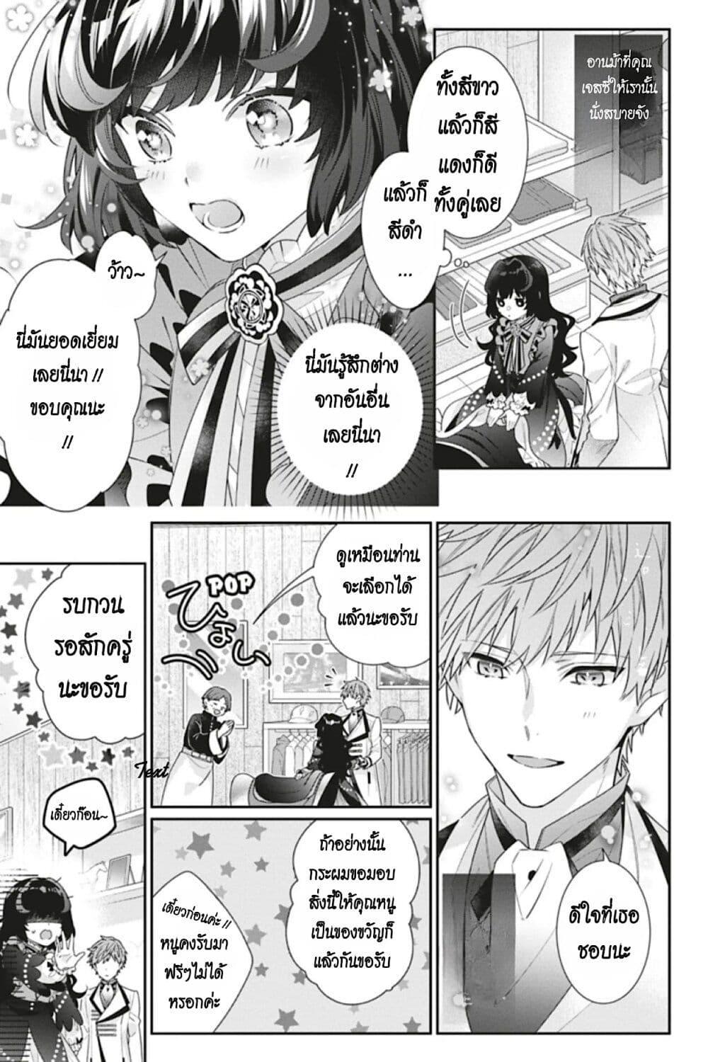 Manga-lc-com อ่านมังงะ อ่านการ์ตูน ออนไลน์ ฟรี I Was Reincarnated as the Villainess in an Otome Game but the Boys Love Me Anyway! ตอนที่ 1 2 3 4 5 6 7 8 9 10 11 12 13 14 ฟรี ไม่มีโฆษณา Manga-lc - อ่าน มังงะ อ่าน การ์ตูน ออนไลน์ อ่านมังงะ ฟรี