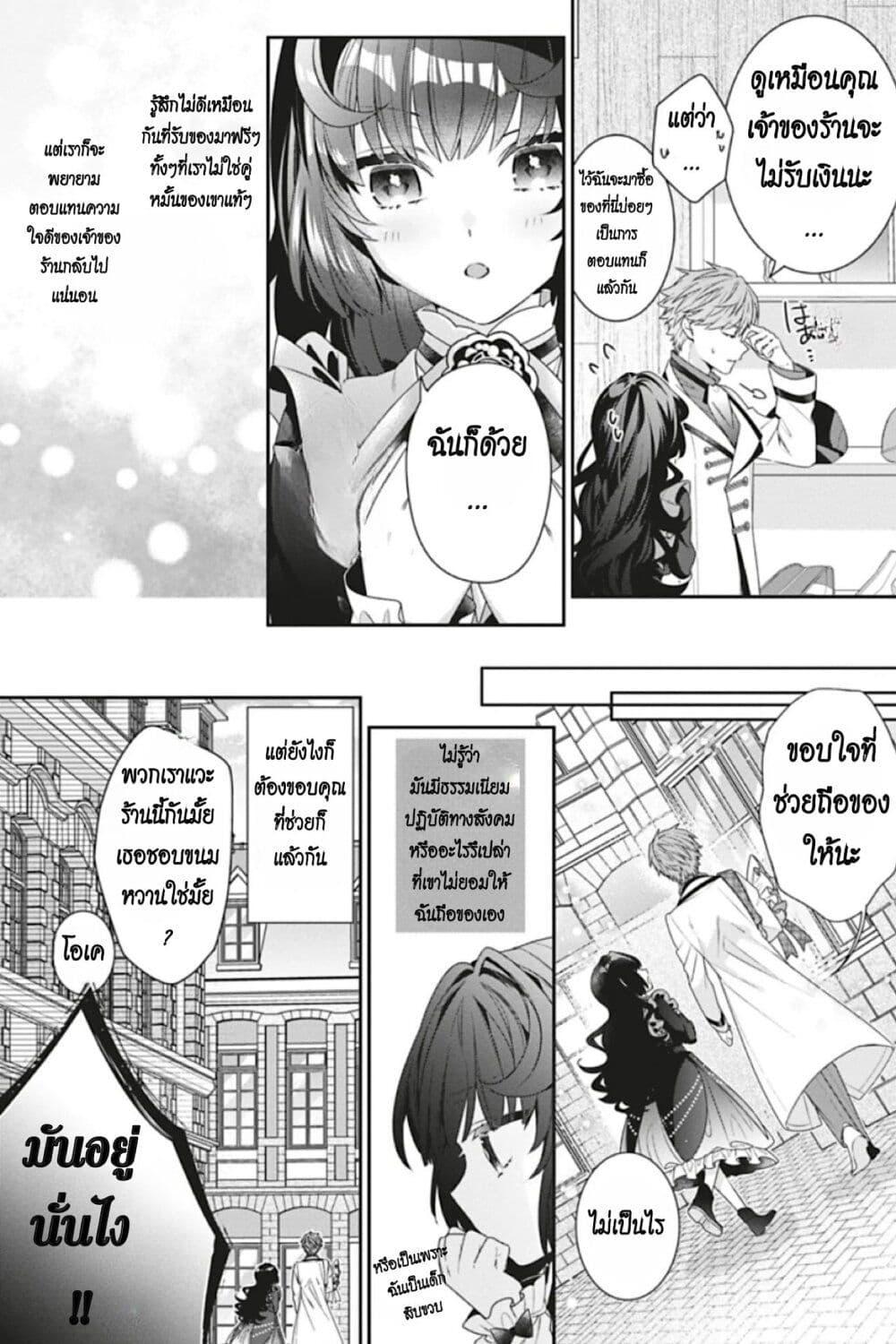 Manga-lc-com อ่านมังงะ อ่านการ์ตูน ออนไลน์ ฟรี I Was Reincarnated as the Villainess in an Otome Game but the Boys Love Me Anyway! ตอนที่ 1 2 3 4 5 6 7 8 9 10 11 12 13 14 ฟรี ไม่มีโฆษณา Manga-lc - อ่าน มังงะ อ่าน การ์ตูน ออนไลน์ อ่านมังงะ ฟรี