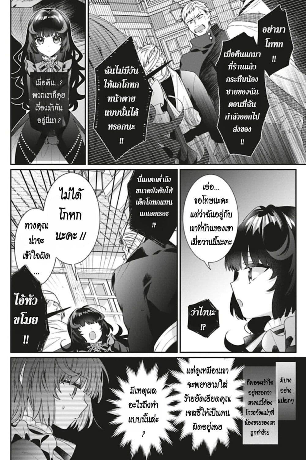 Manga-lc-com อ่านมังงะ อ่านการ์ตูน ออนไลน์ ฟรี I Was Reincarnated as the Villainess in an Otome Game but the Boys Love Me Anyway! ตอนที่ 1 2 3 4 5 6 7 8 9 10 11 12 13 14 ฟรี ไม่มีโฆษณา Manga-lc - อ่าน มังงะ อ่าน การ์ตูน ออนไลน์ อ่านมังงะ ฟรี