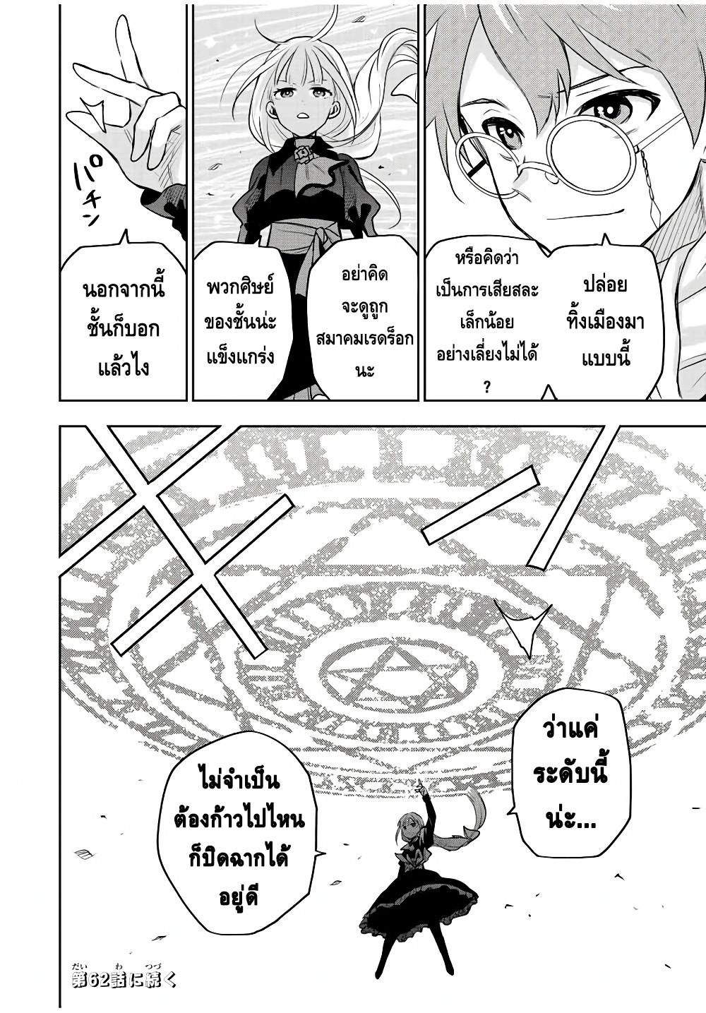 Manga-lc-com อ่านมังงะ อ่านการ์ตูน ออนไลน์ ฟรี Mikata ga Yowa Sugite Hojo Mahou ni Toushite ita Kyuutei Mahou shi, Tsuihou Sarete Saikyou wo Mezasu ตอนที่ 1 2 3 4 5 6 7 8 9 10 11 12 13 14 ฟรี ไม่มีโฆษณา Manga-lc - อ่าน มังงะ อ่าน การ์ตูน ออนไลน์ อ่านมังงะ ฟรี